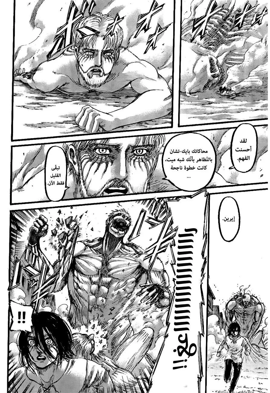 Read Shingeki no Kyojin AR Manga Online