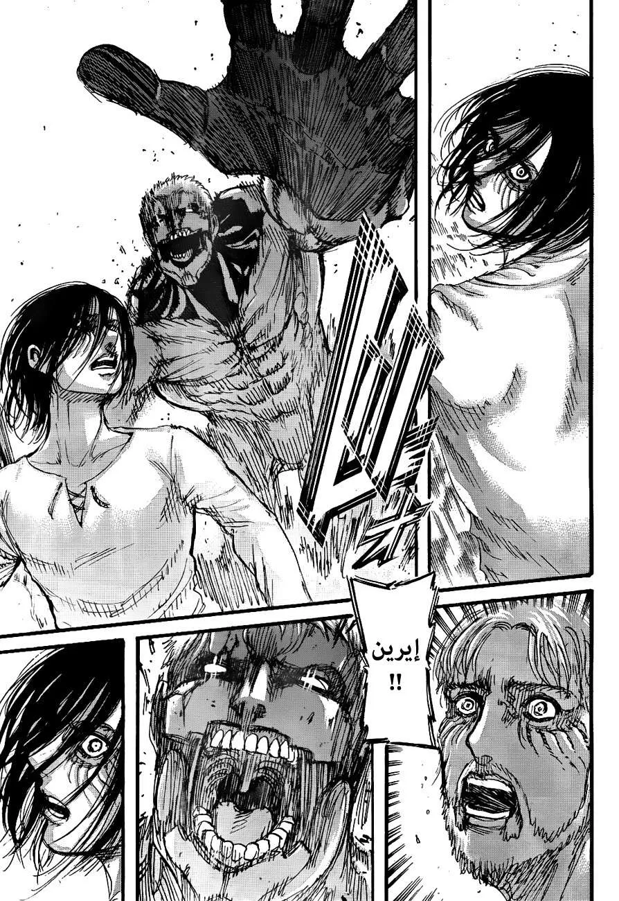 Read Shingeki no Kyojin AR Manga Online