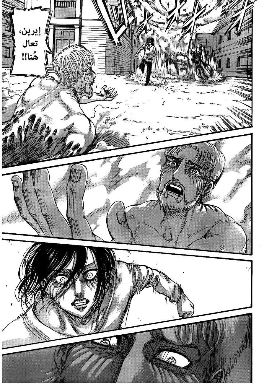 Read Shingeki no Kyojin AR Manga Online