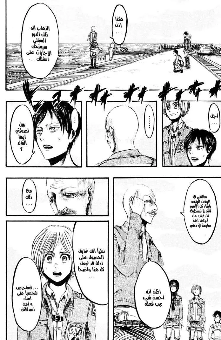 Read Shingeki no Kyojin AR Manga Online