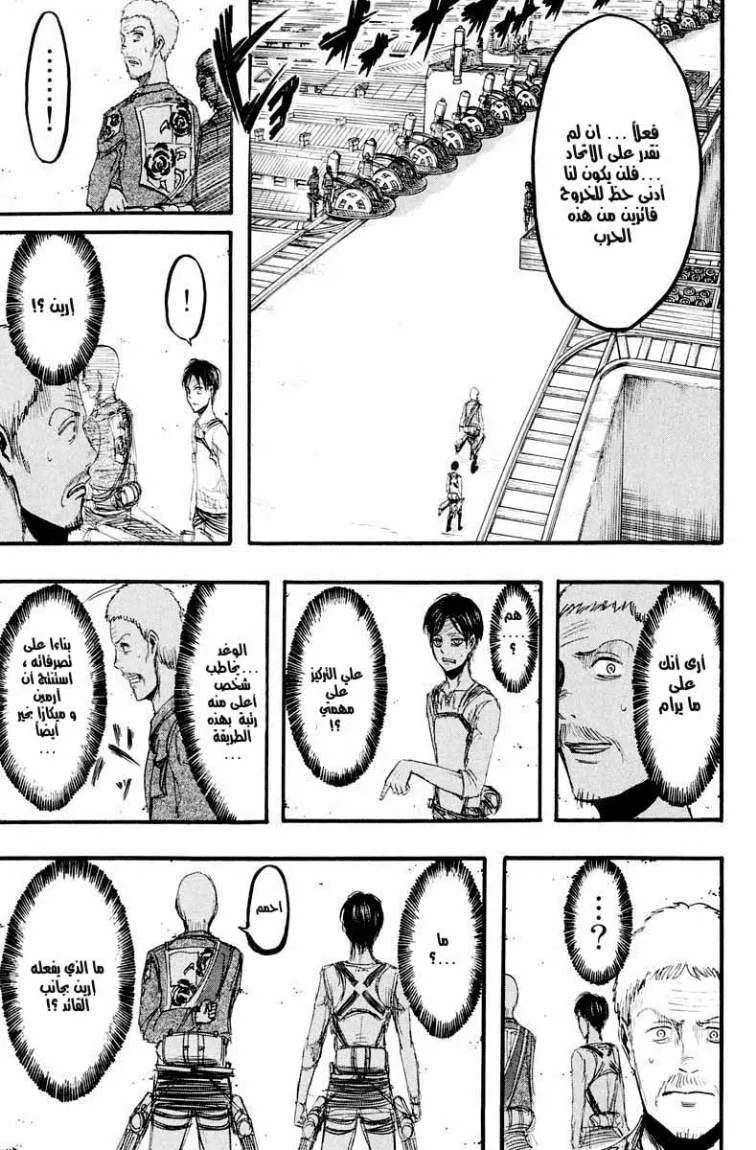 Read Shingeki no Kyojin AR Manga Online