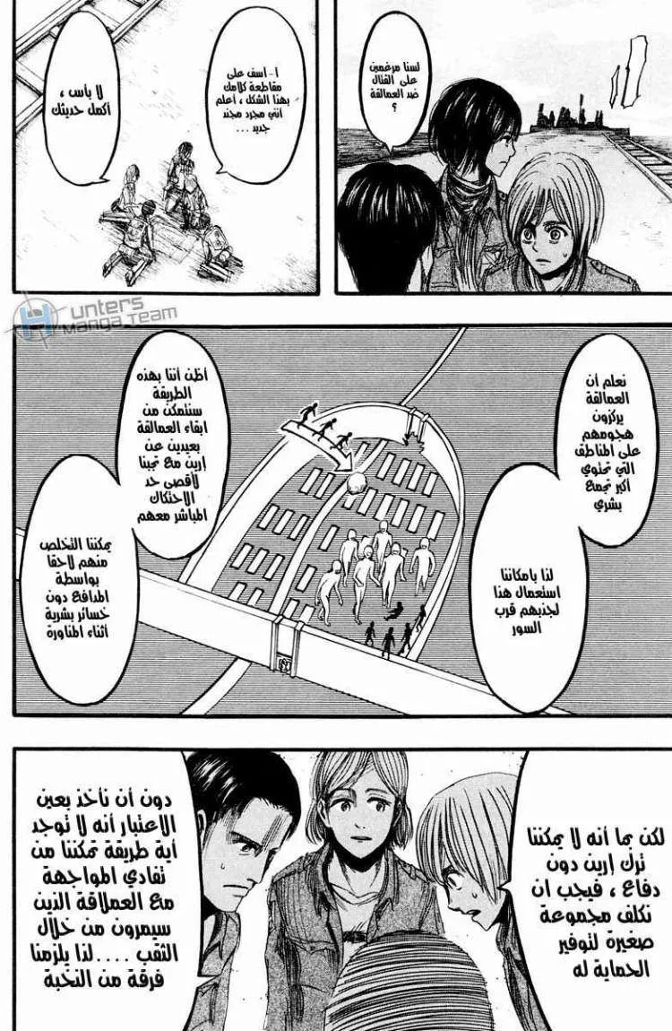 Read Shingeki no Kyojin AR Manga Online