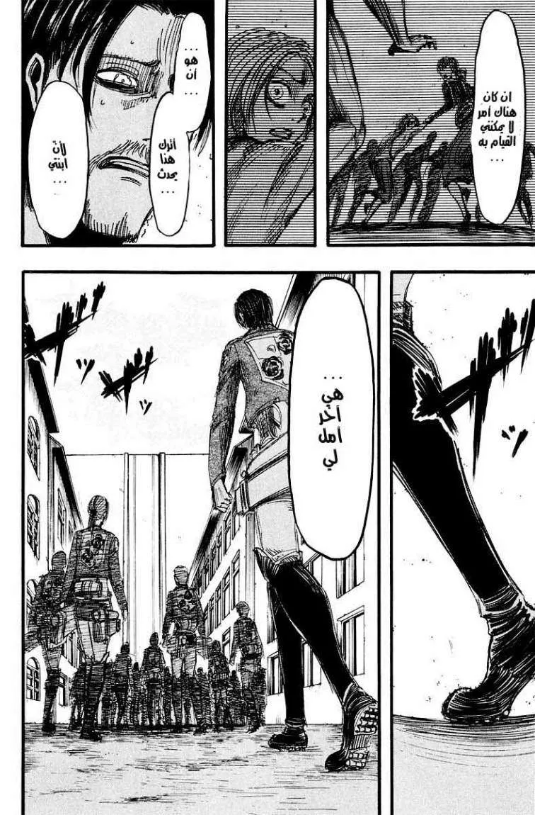 Read Shingeki no Kyojin AR Manga Online
