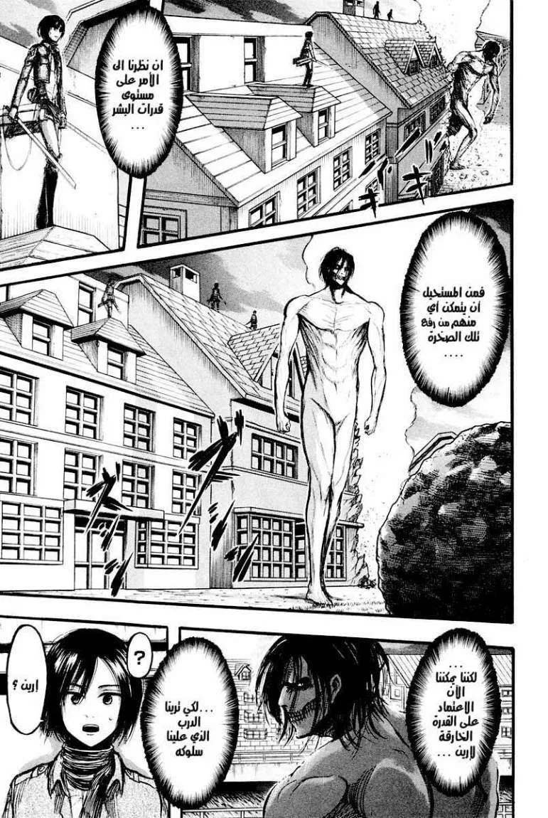 Read Shingeki no Kyojin AR Manga Online