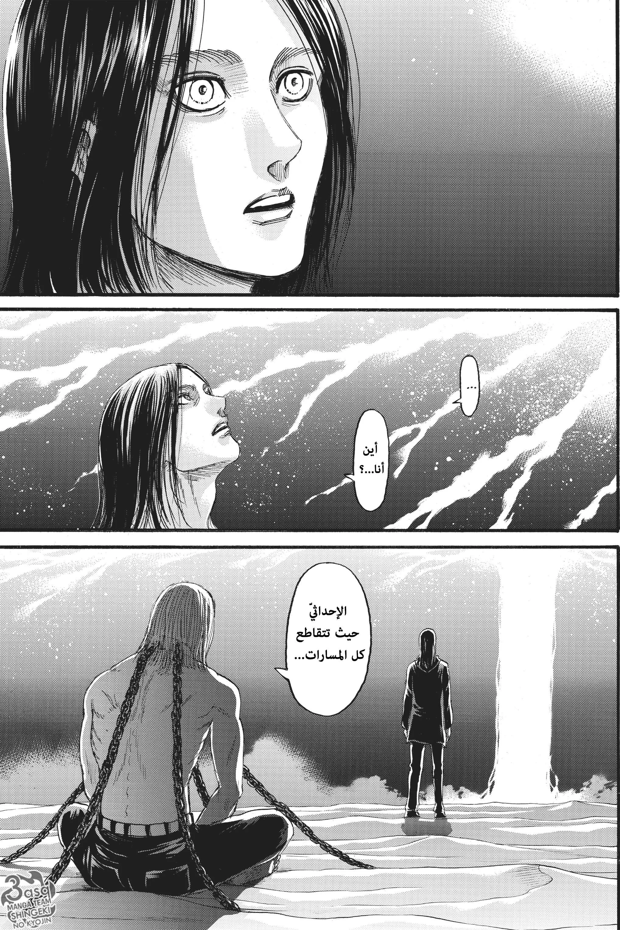 Read Shingeki no Kyojin AR Manga Online