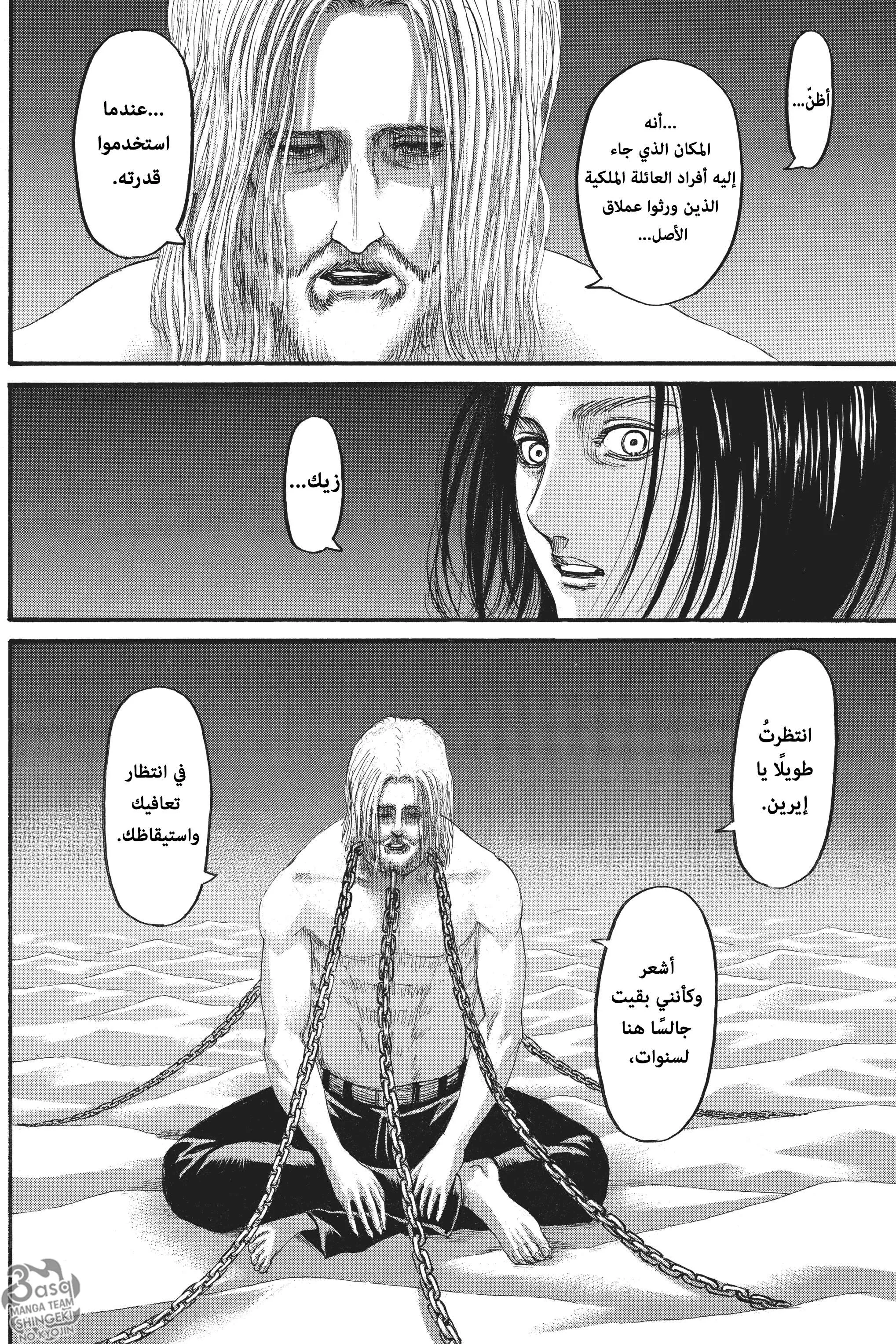 Read Shingeki no Kyojin AR Manga Online