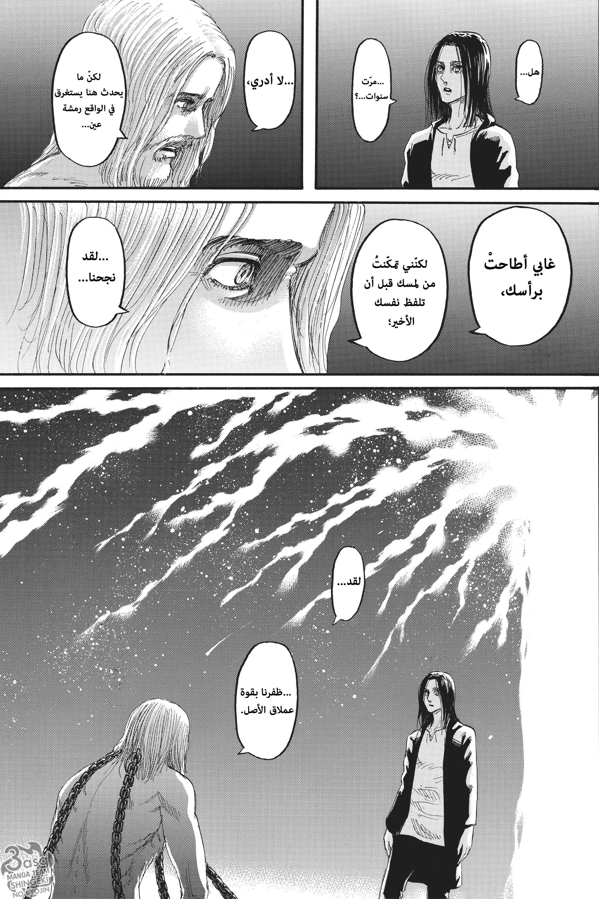 Read Shingeki no Kyojin AR Manga Online