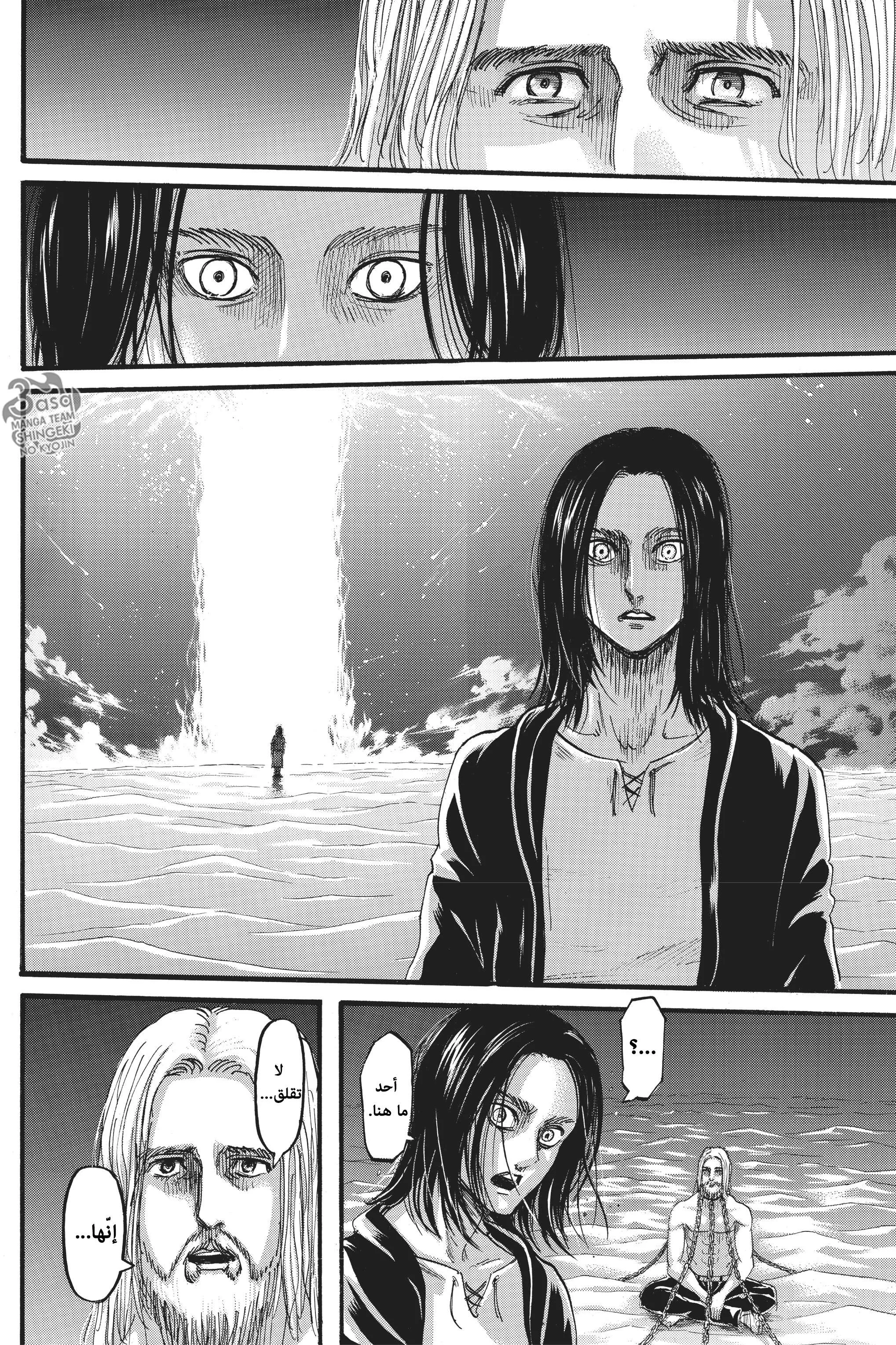 Read Shingeki no Kyojin AR Manga Online