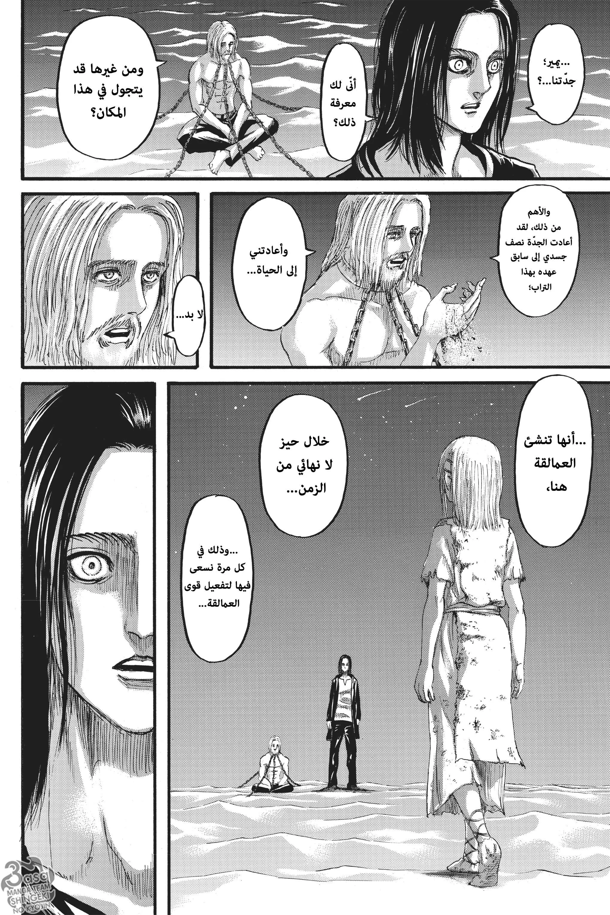 Read Shingeki no Kyojin AR Manga Online