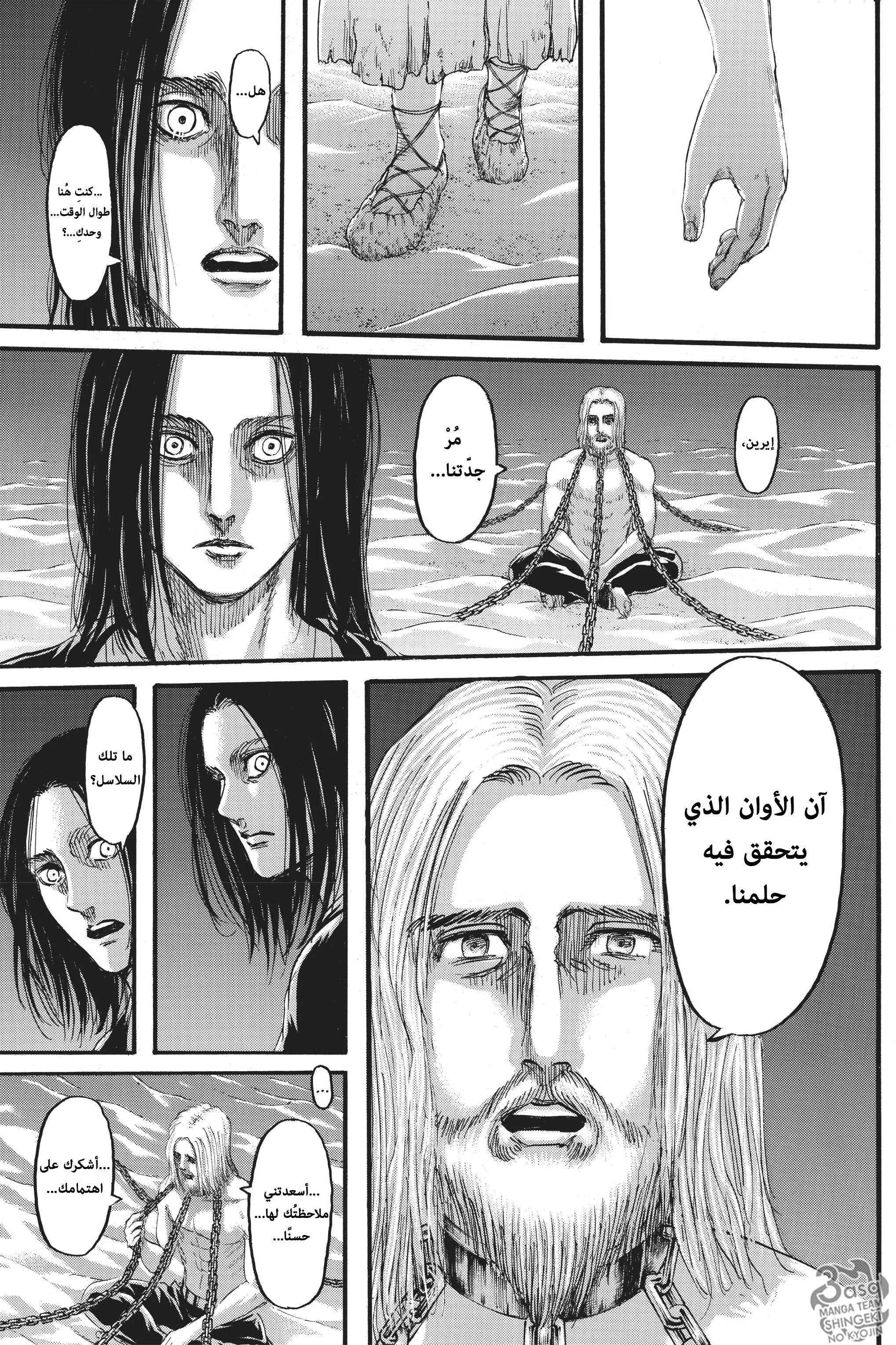 Read Shingeki no Kyojin AR Manga Online