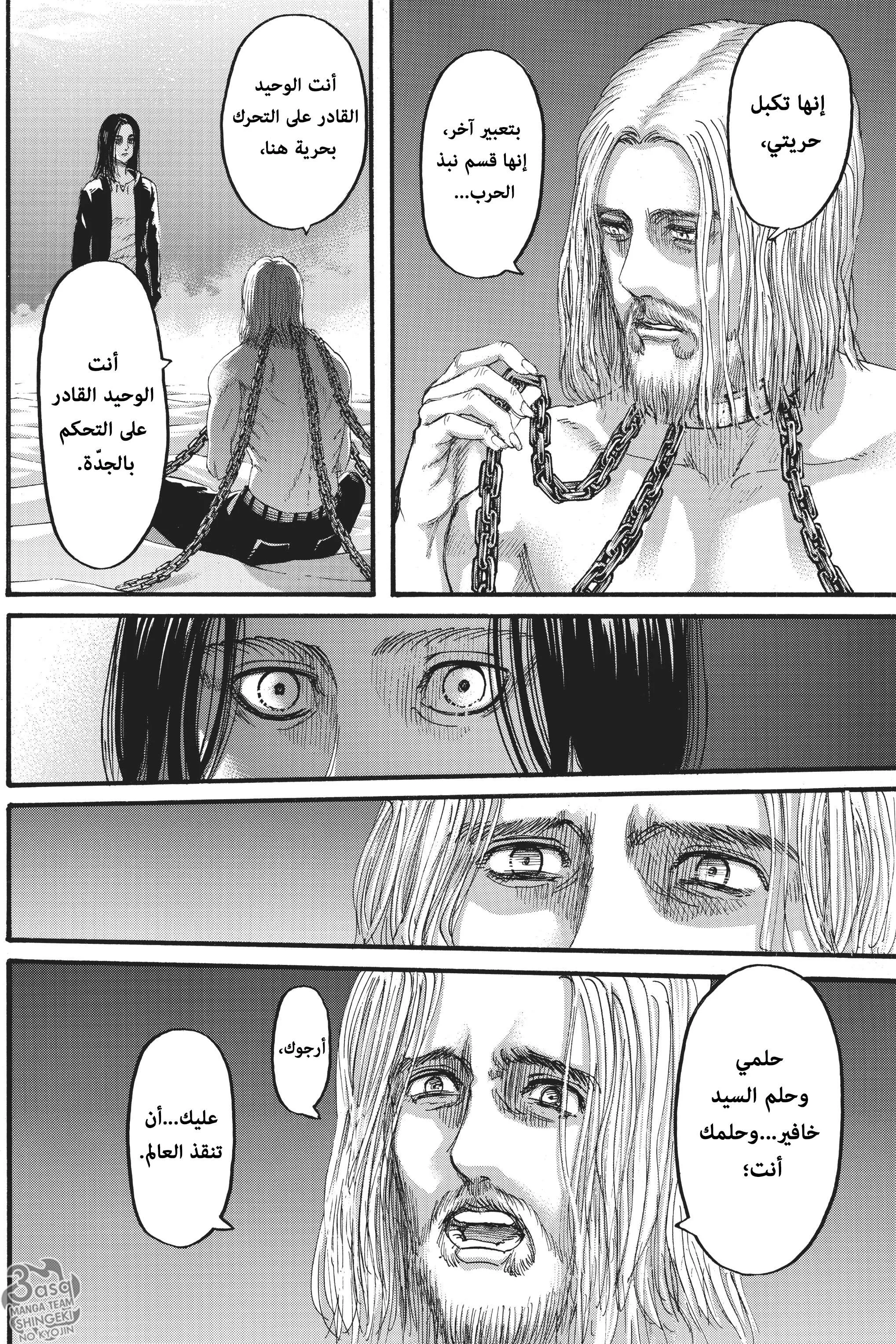 Read Shingeki no Kyojin AR Manga Online