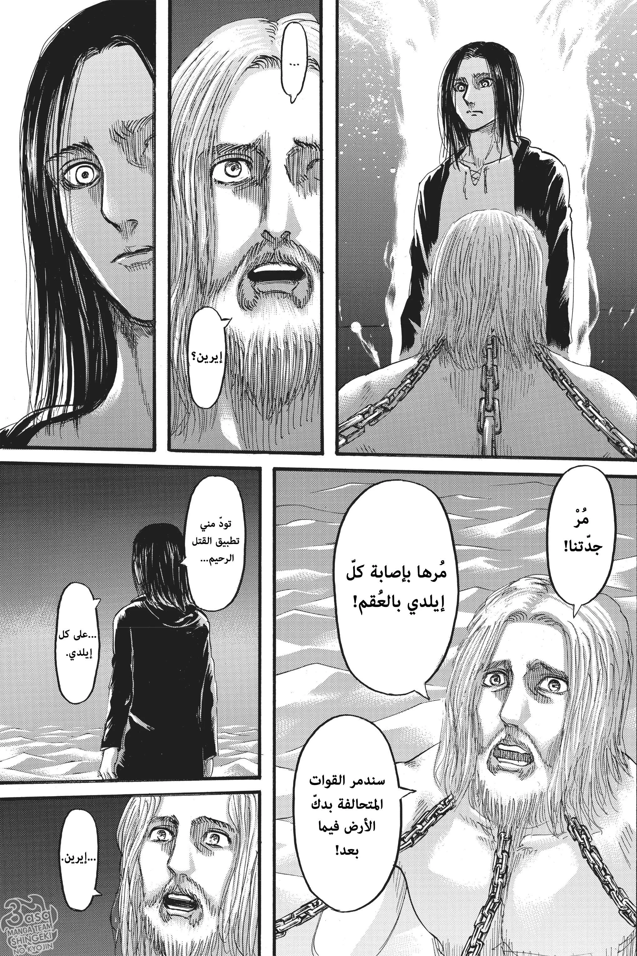 Read Shingeki no Kyojin AR Manga Online