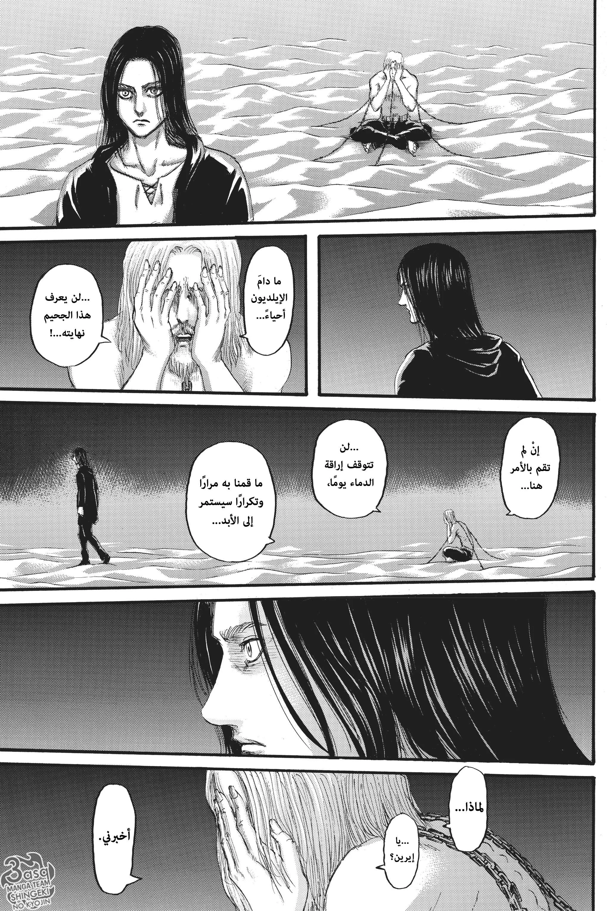Read Shingeki no Kyojin AR Manga Online