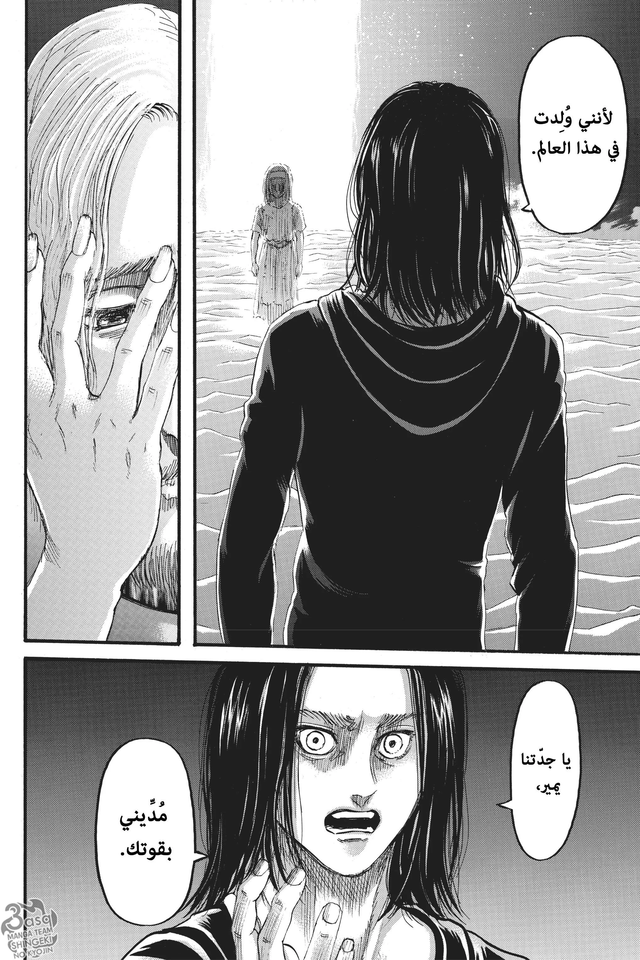 Read Shingeki no Kyojin AR Manga Online