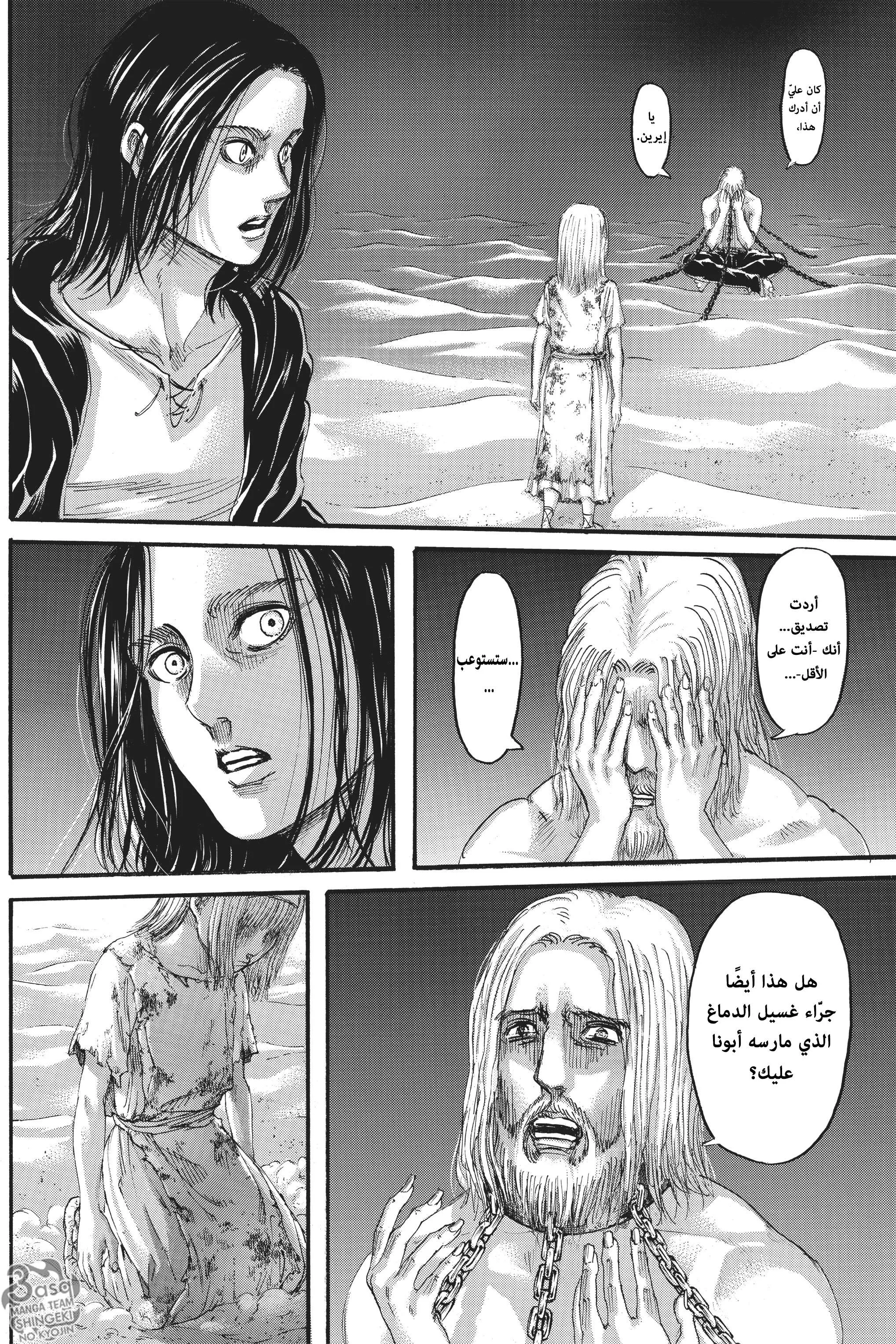 Read Shingeki no Kyojin AR Manga Online