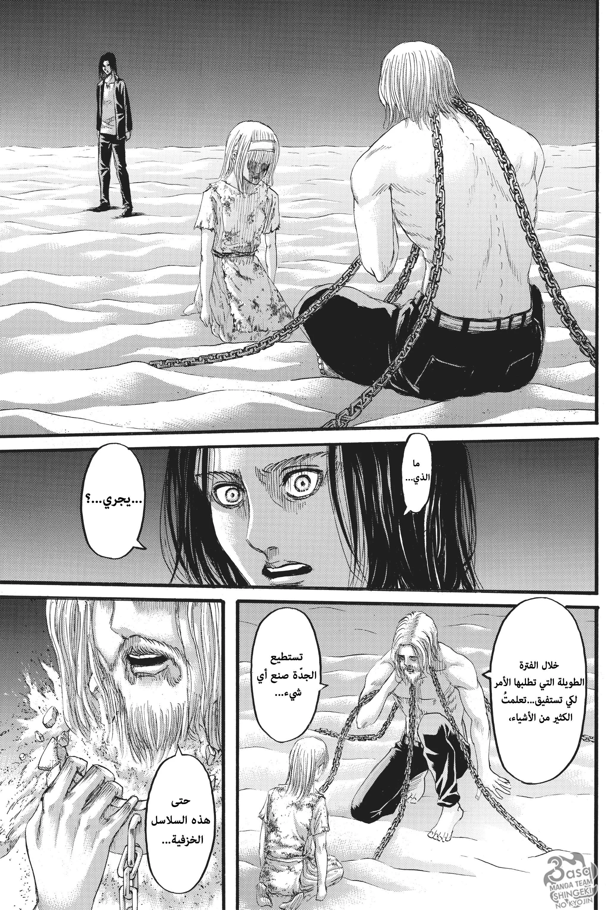 Read Shingeki no Kyojin AR Manga Online