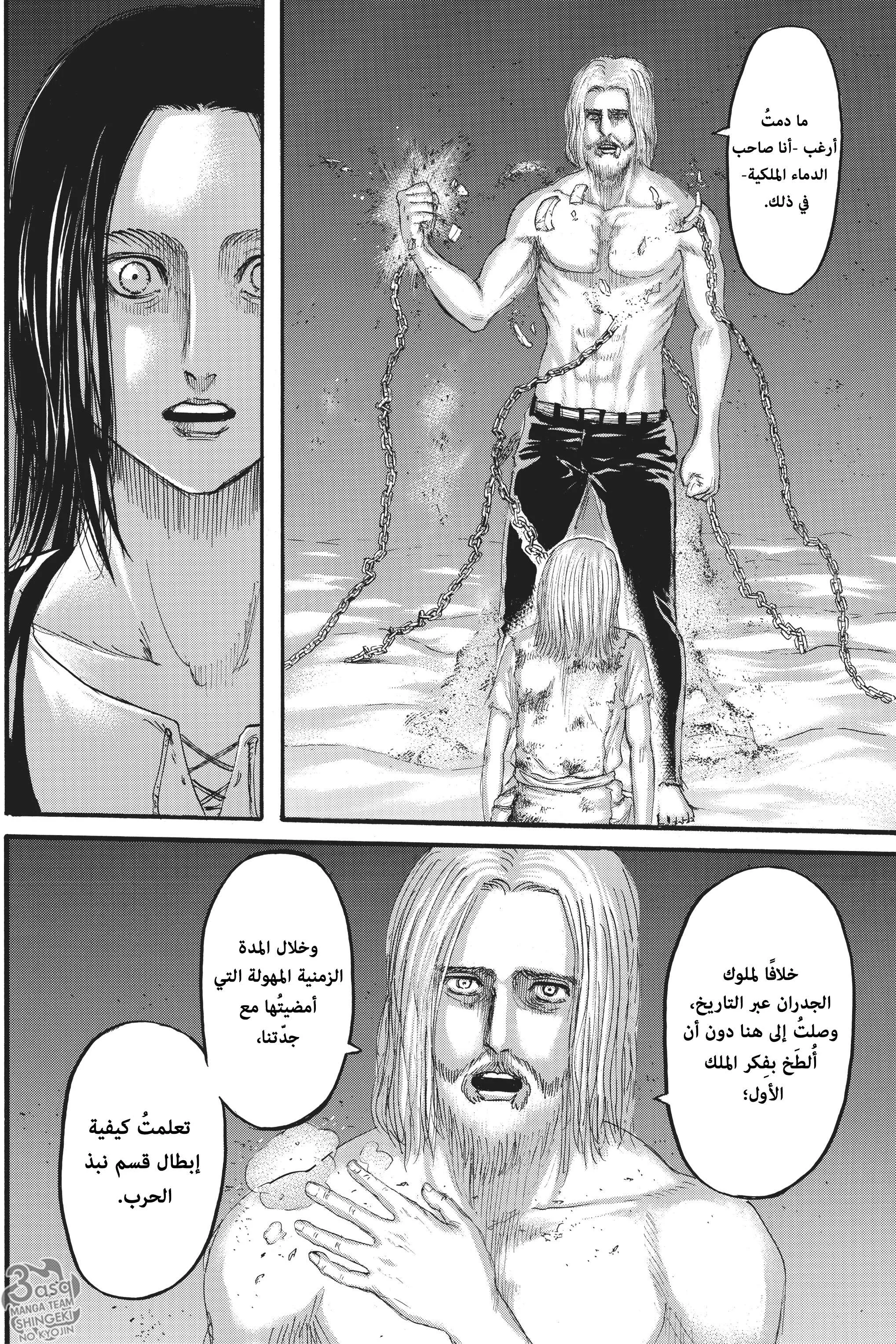 Read Shingeki no Kyojin AR Manga Online
