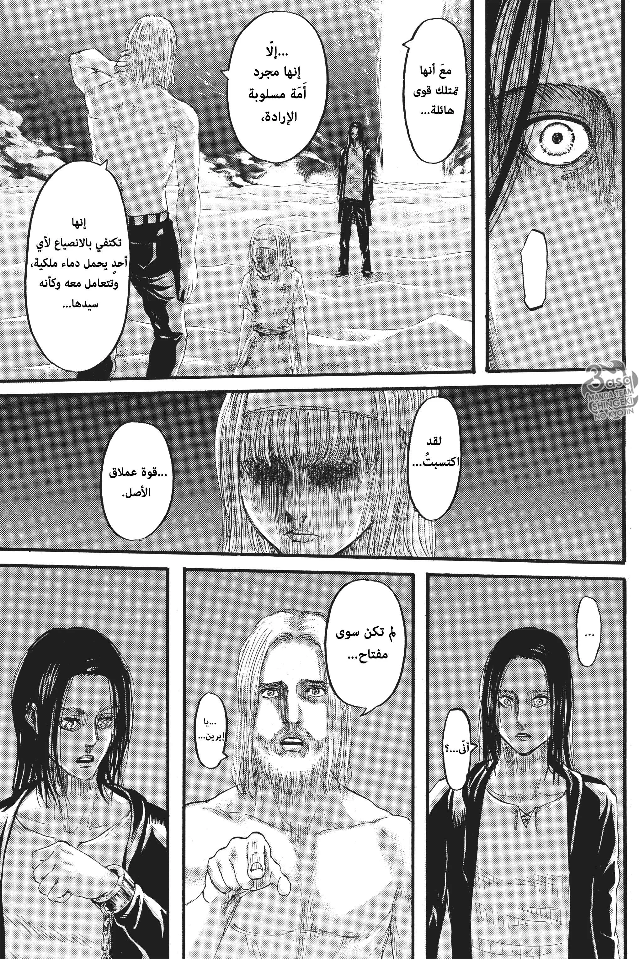 Read Shingeki no Kyojin AR Manga Online