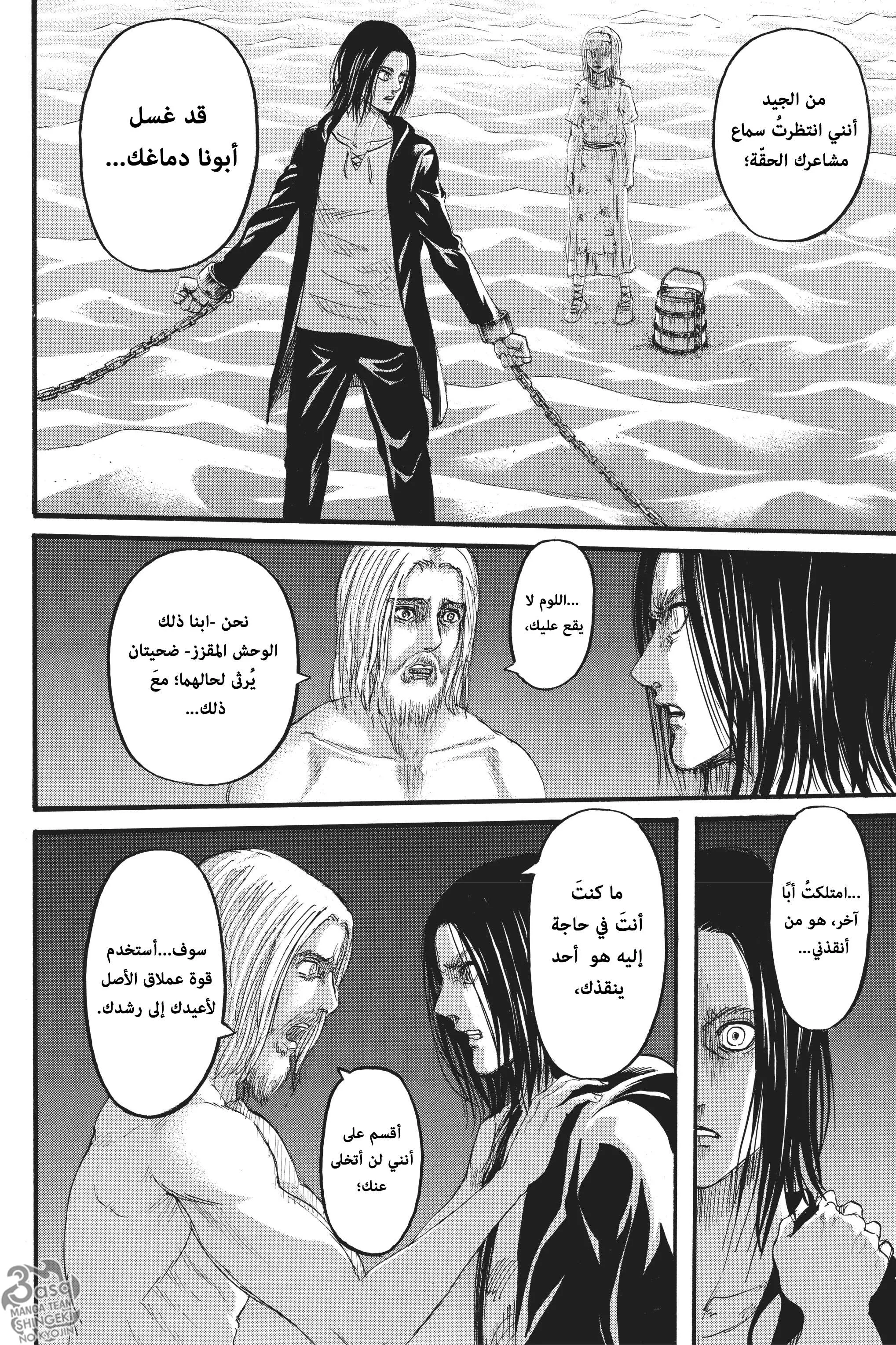 Read Shingeki no Kyojin AR Manga Online