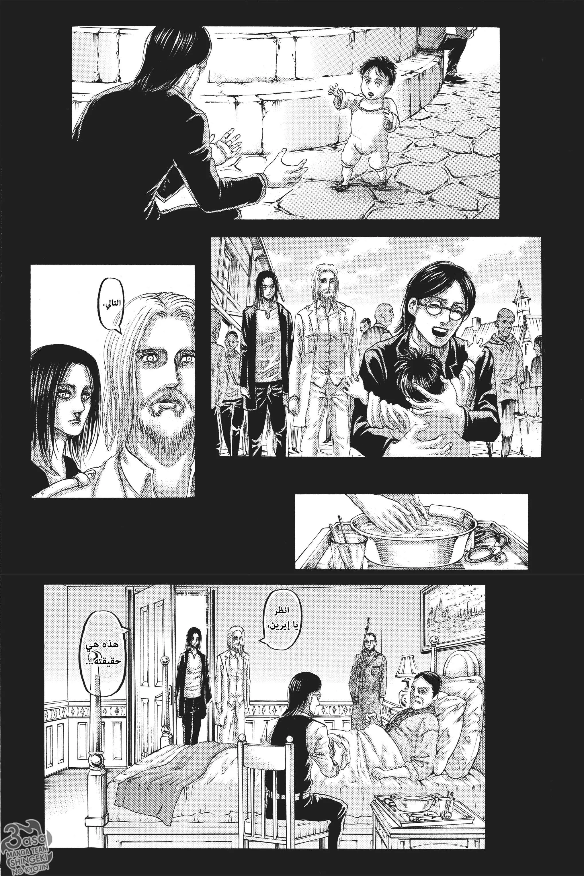 Read Shingeki no Kyojin AR Manga Online