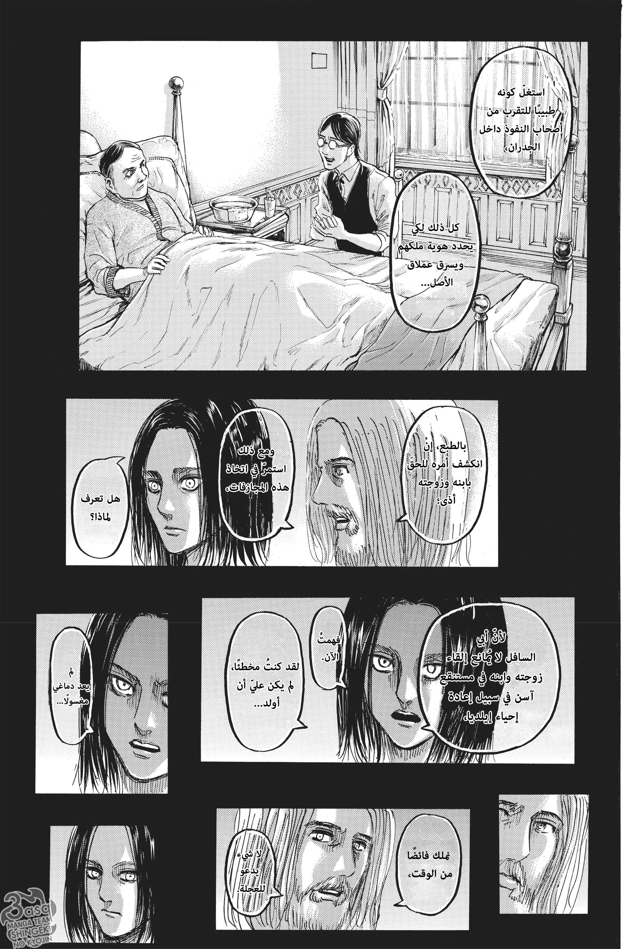 Read Shingeki no Kyojin AR Manga Online
