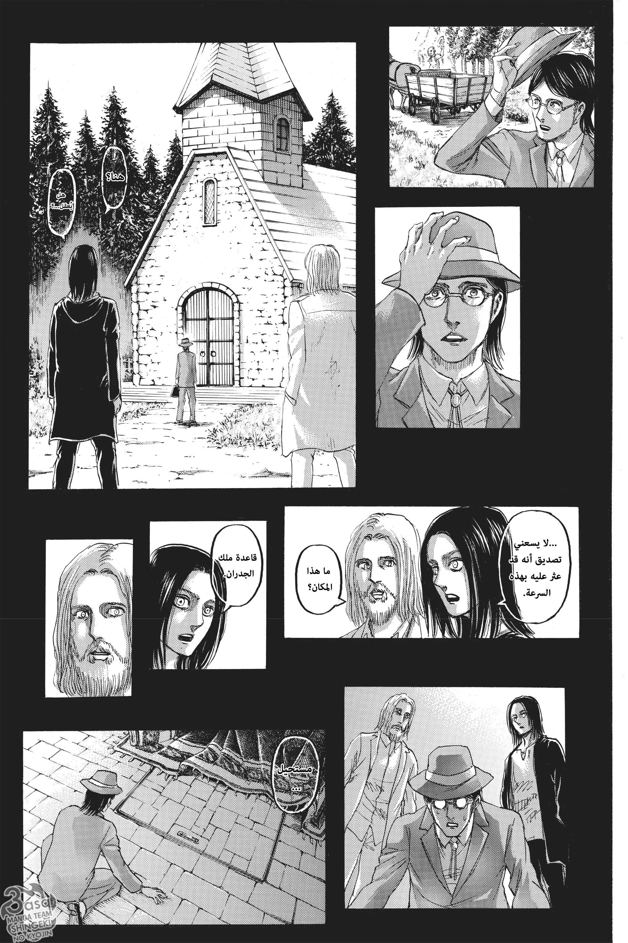 Read Shingeki no Kyojin AR Manga Online