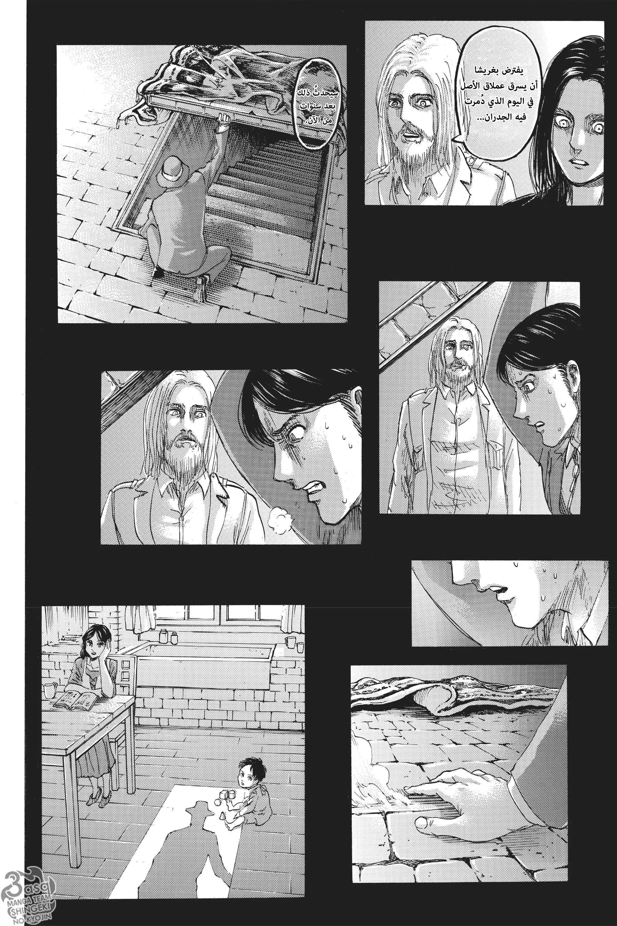 Read Shingeki no Kyojin AR Manga Online