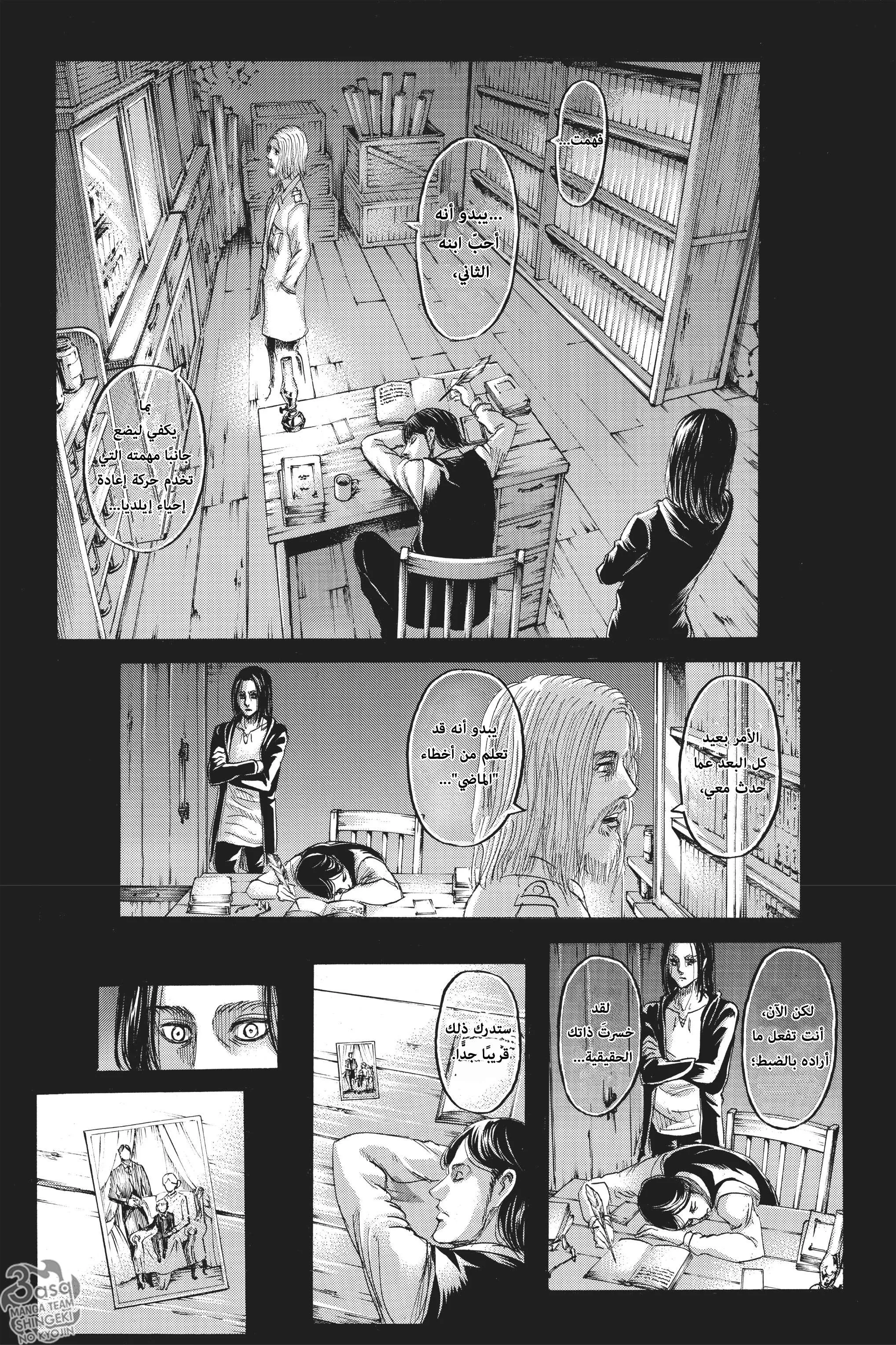 Read Shingeki no Kyojin AR Manga Online