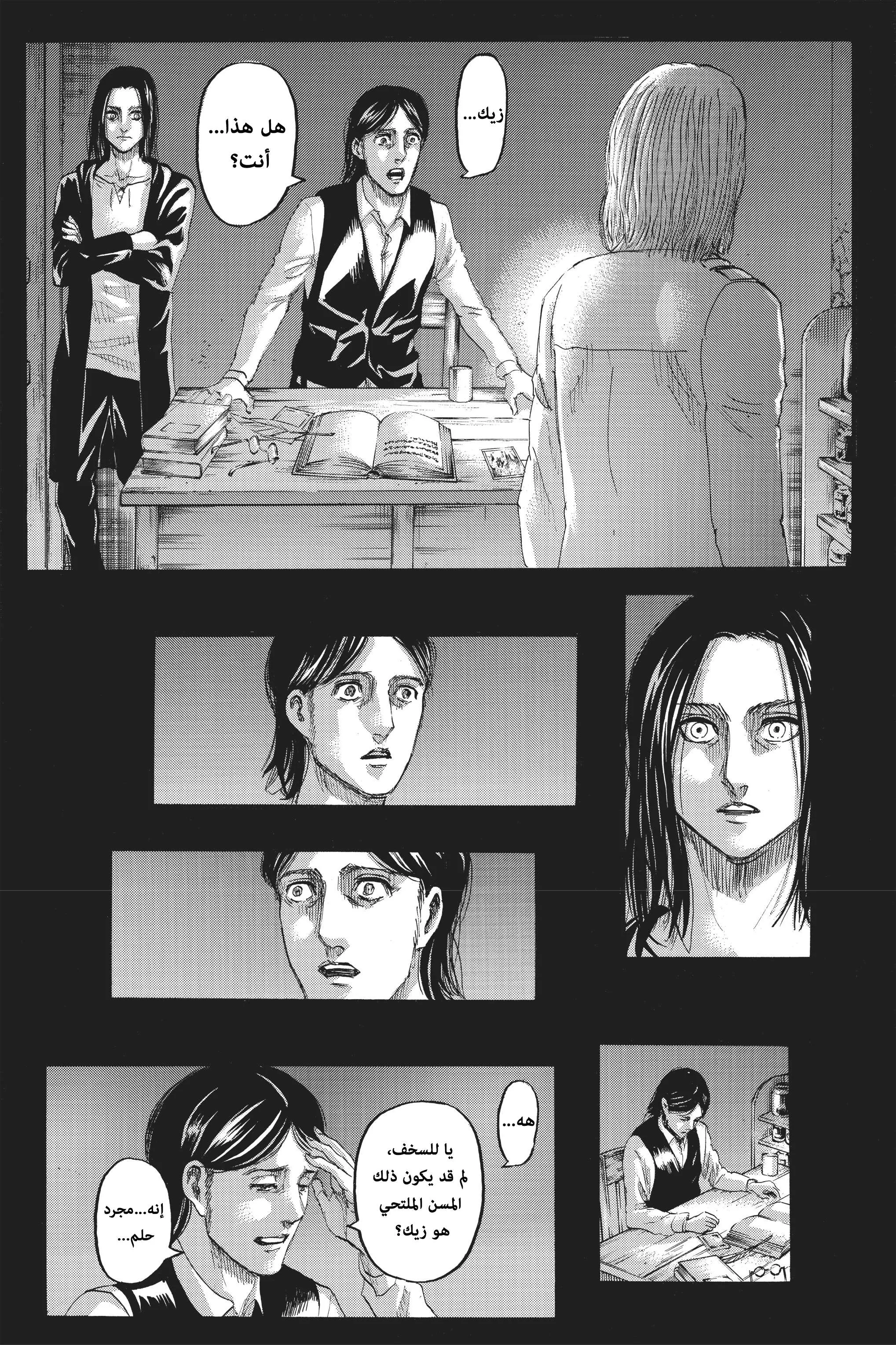 Read Shingeki no Kyojin AR Manga Online