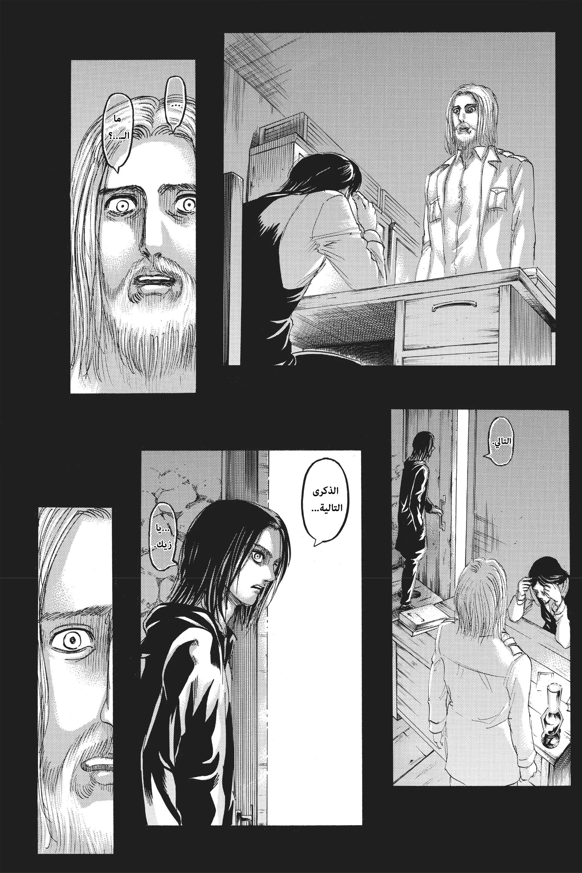 Read Shingeki no Kyojin AR Manga Online