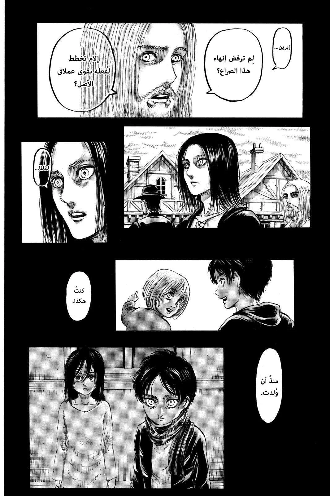 Read Shingeki no Kyojin AR Manga Online