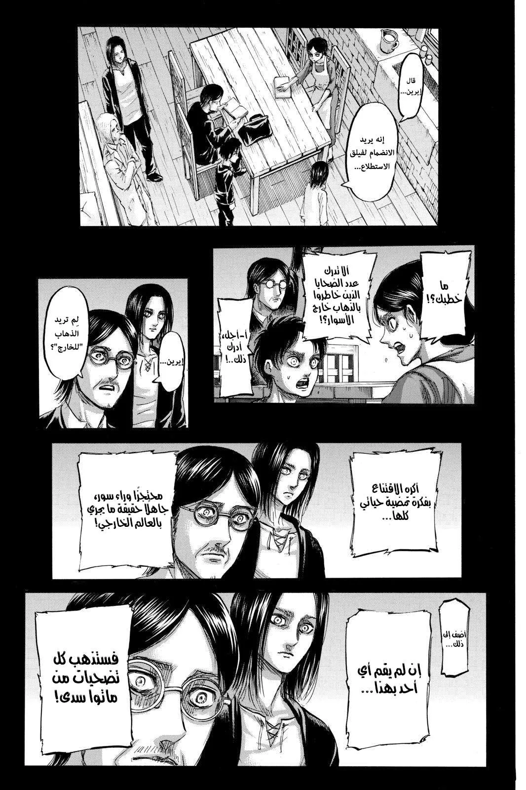 Read Shingeki no Kyojin AR Manga Online