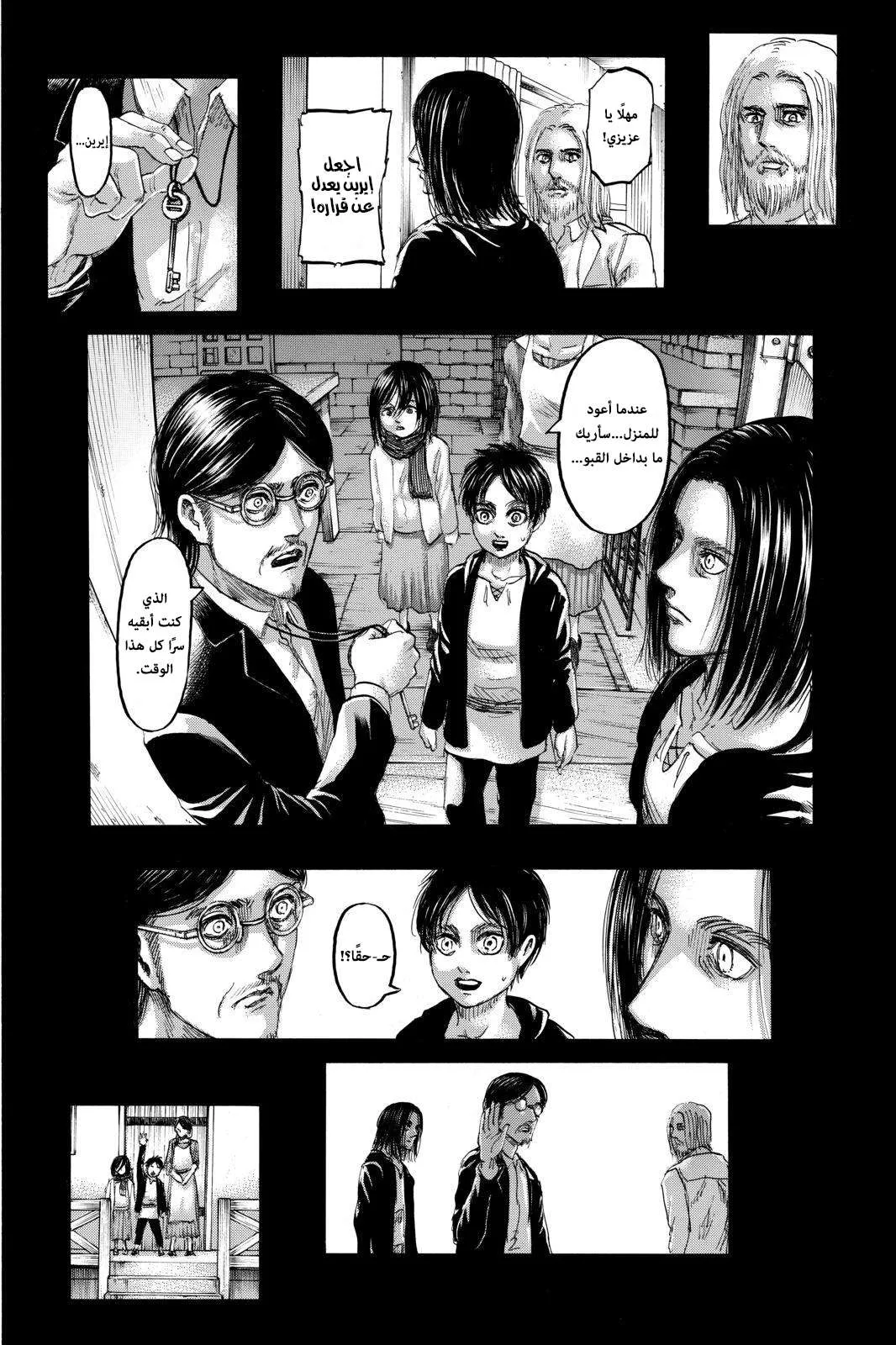 Read Shingeki no Kyojin AR Manga Online
