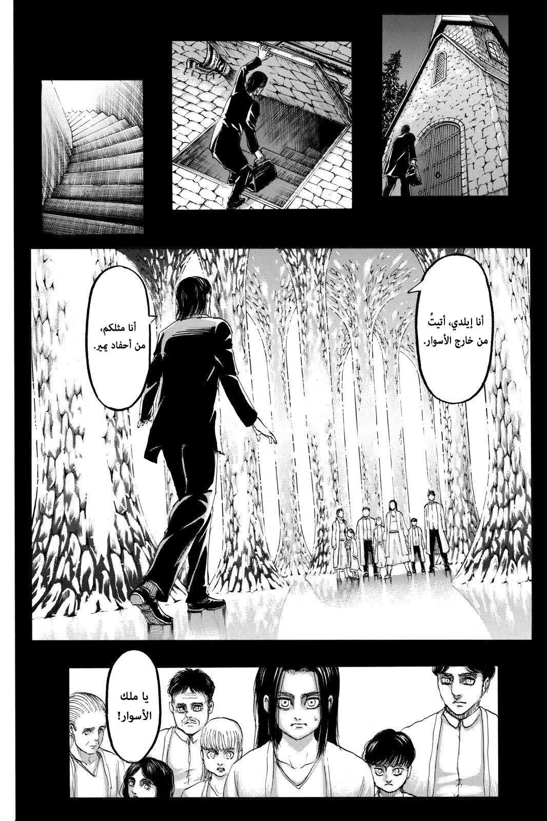 Read Shingeki no Kyojin AR Manga Online