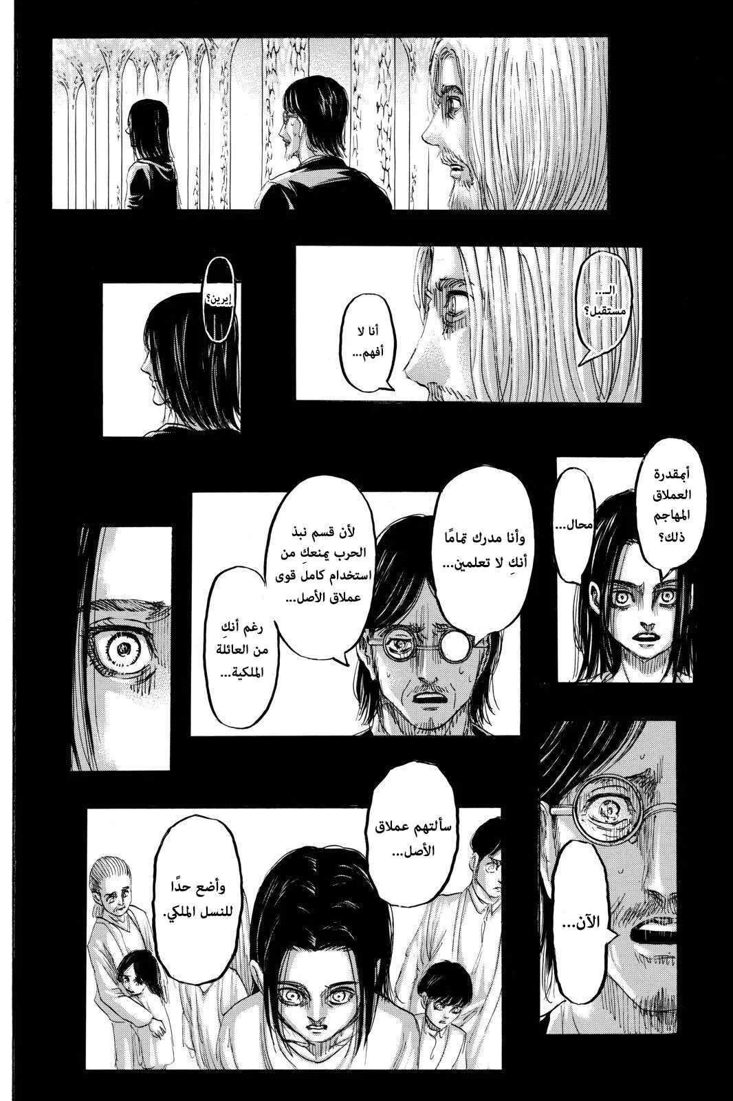 Read Shingeki no Kyojin AR Manga Online