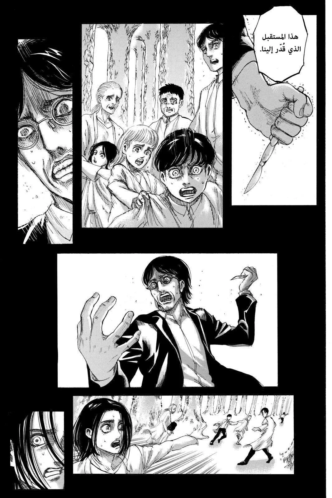 Read Shingeki no Kyojin AR Manga Online
