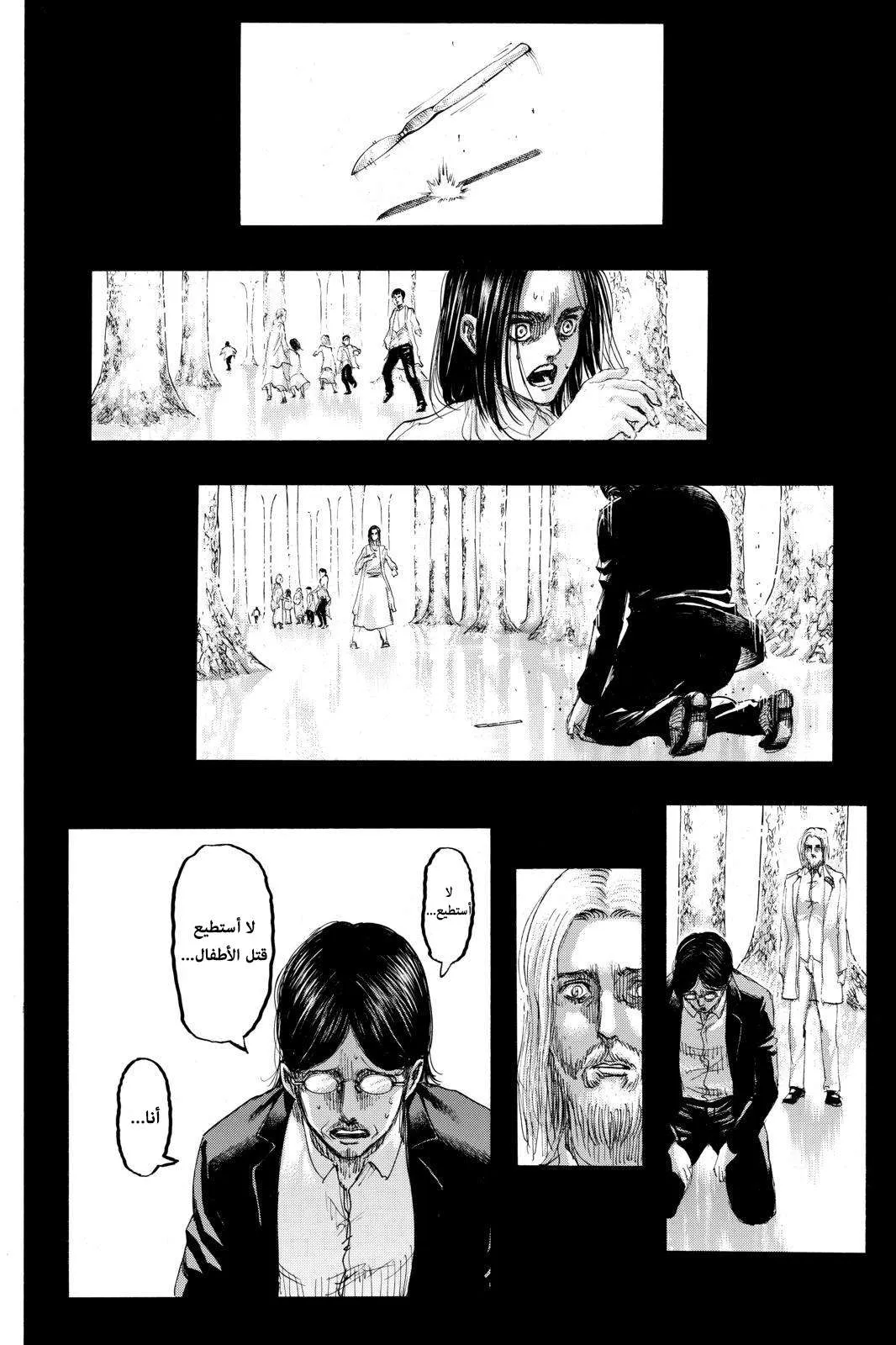 Read Shingeki no Kyojin AR Manga Online