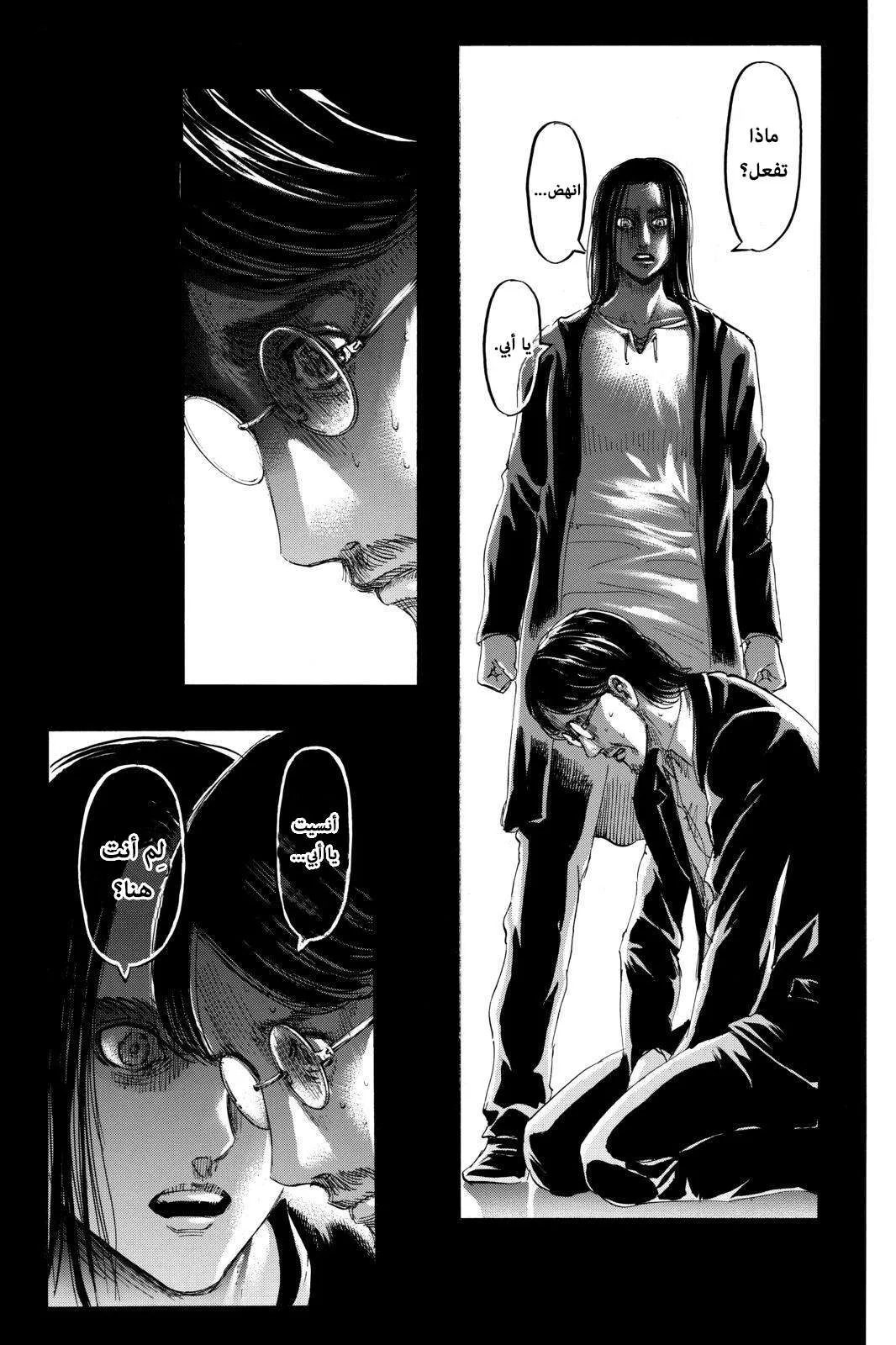 Read Shingeki no Kyojin AR Manga Online