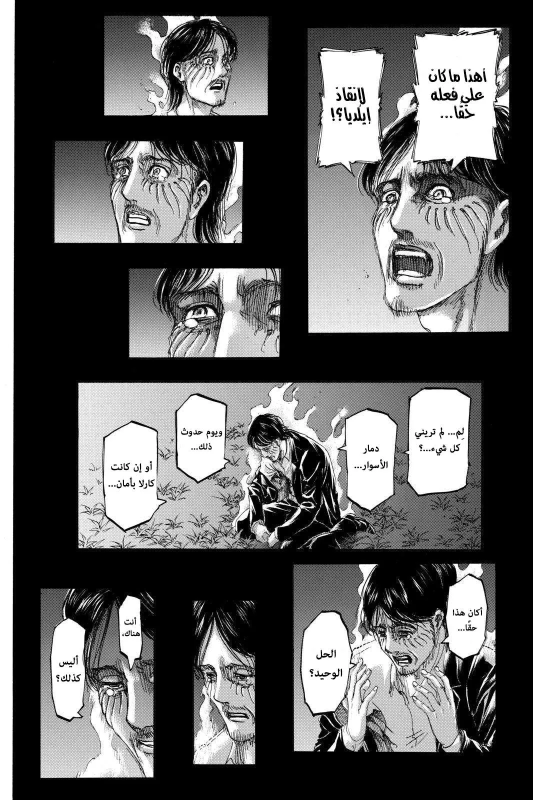 Read Shingeki no Kyojin AR Manga Online