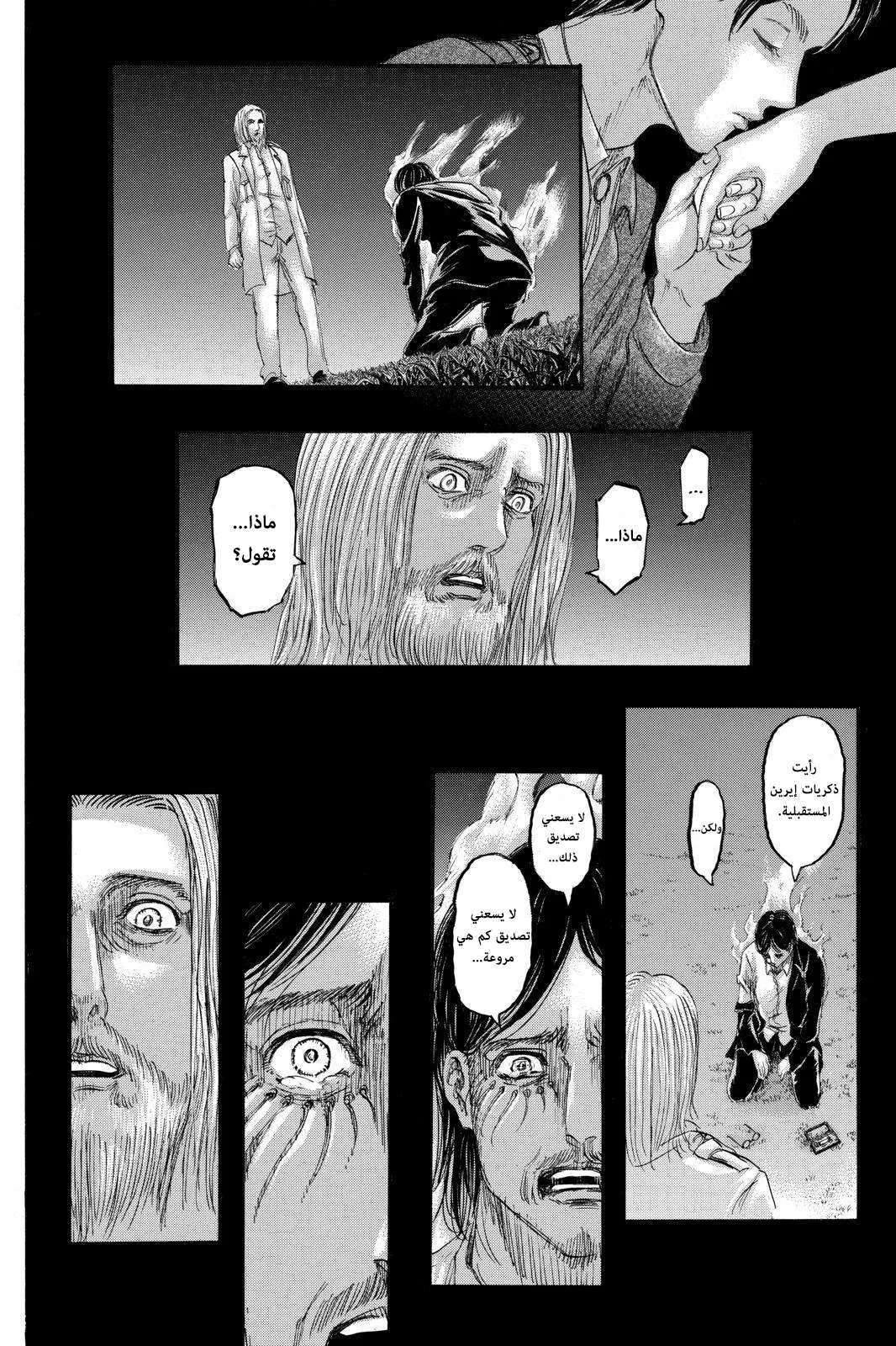 Read Shingeki no Kyojin AR Manga Online