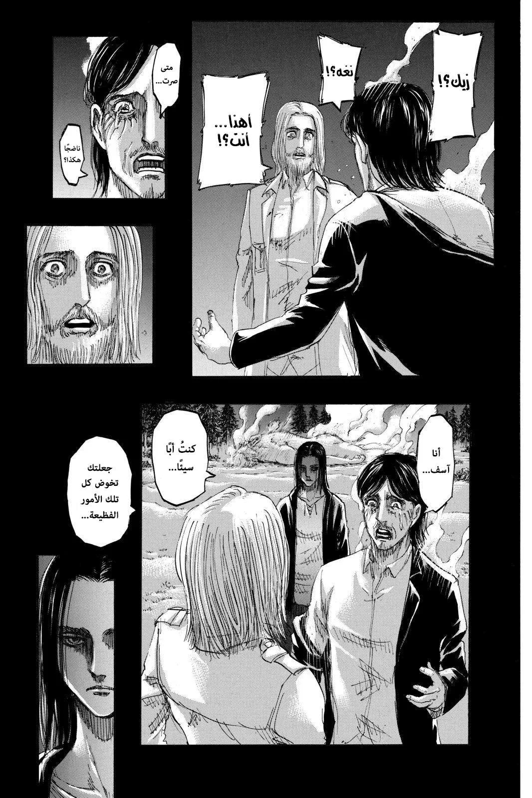 Read Shingeki no Kyojin AR Manga Online