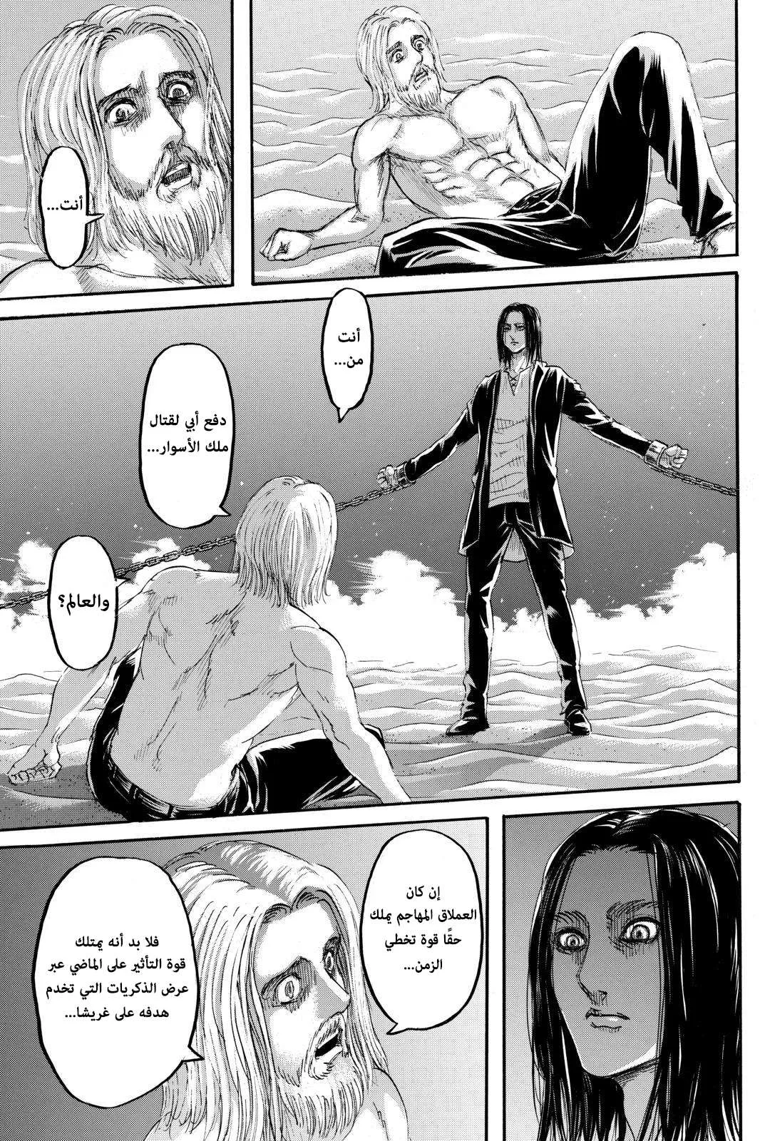 Read Shingeki no Kyojin AR Manga Online