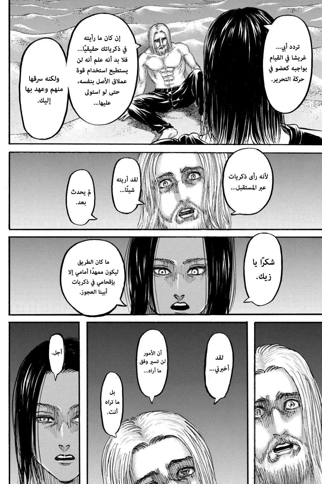 Read Shingeki no Kyojin AR Manga Online