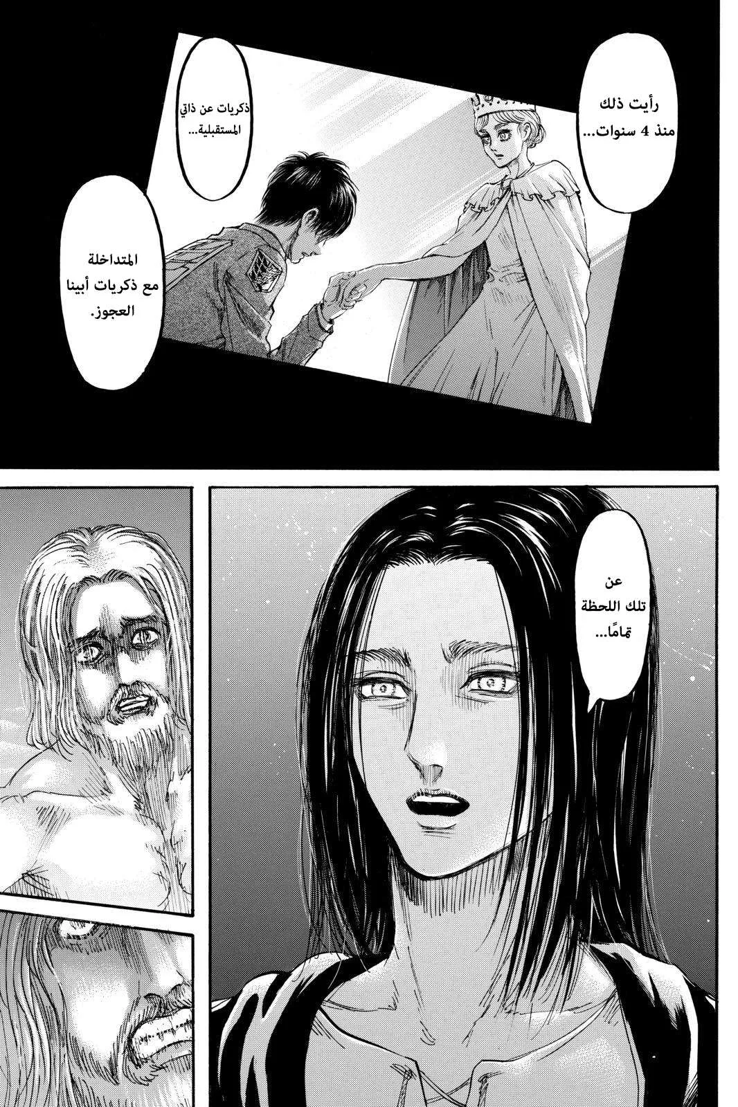 Read Shingeki no Kyojin AR Manga Online