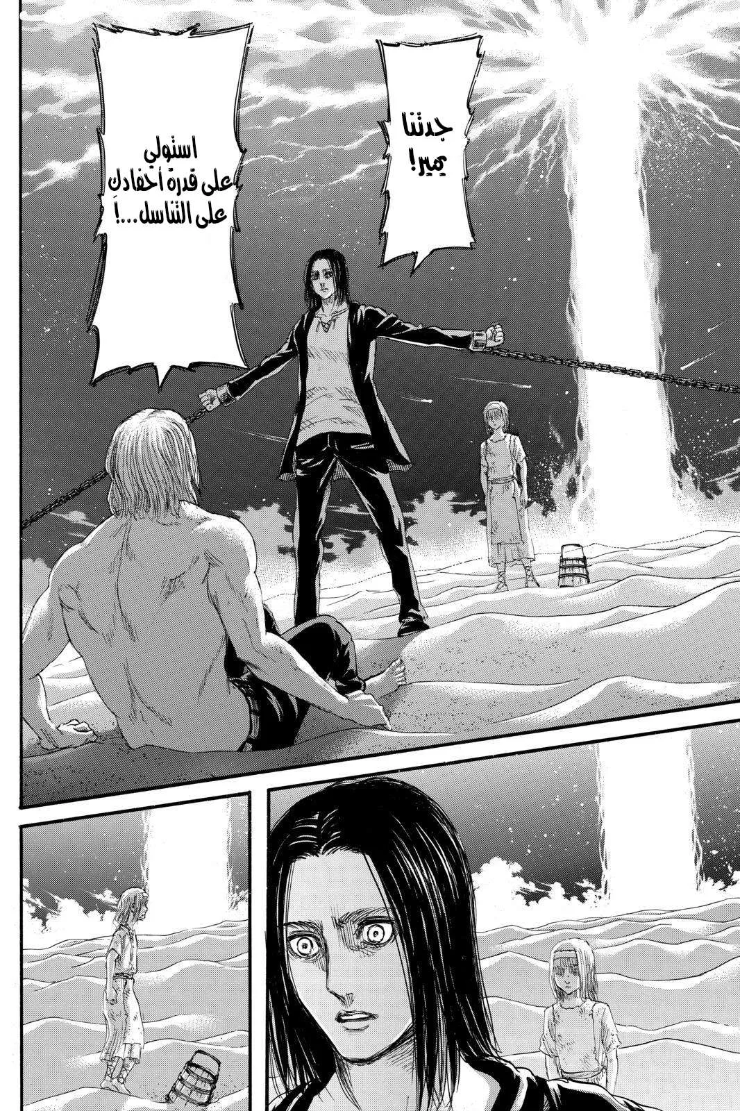 Read Shingeki no Kyojin AR Manga Online