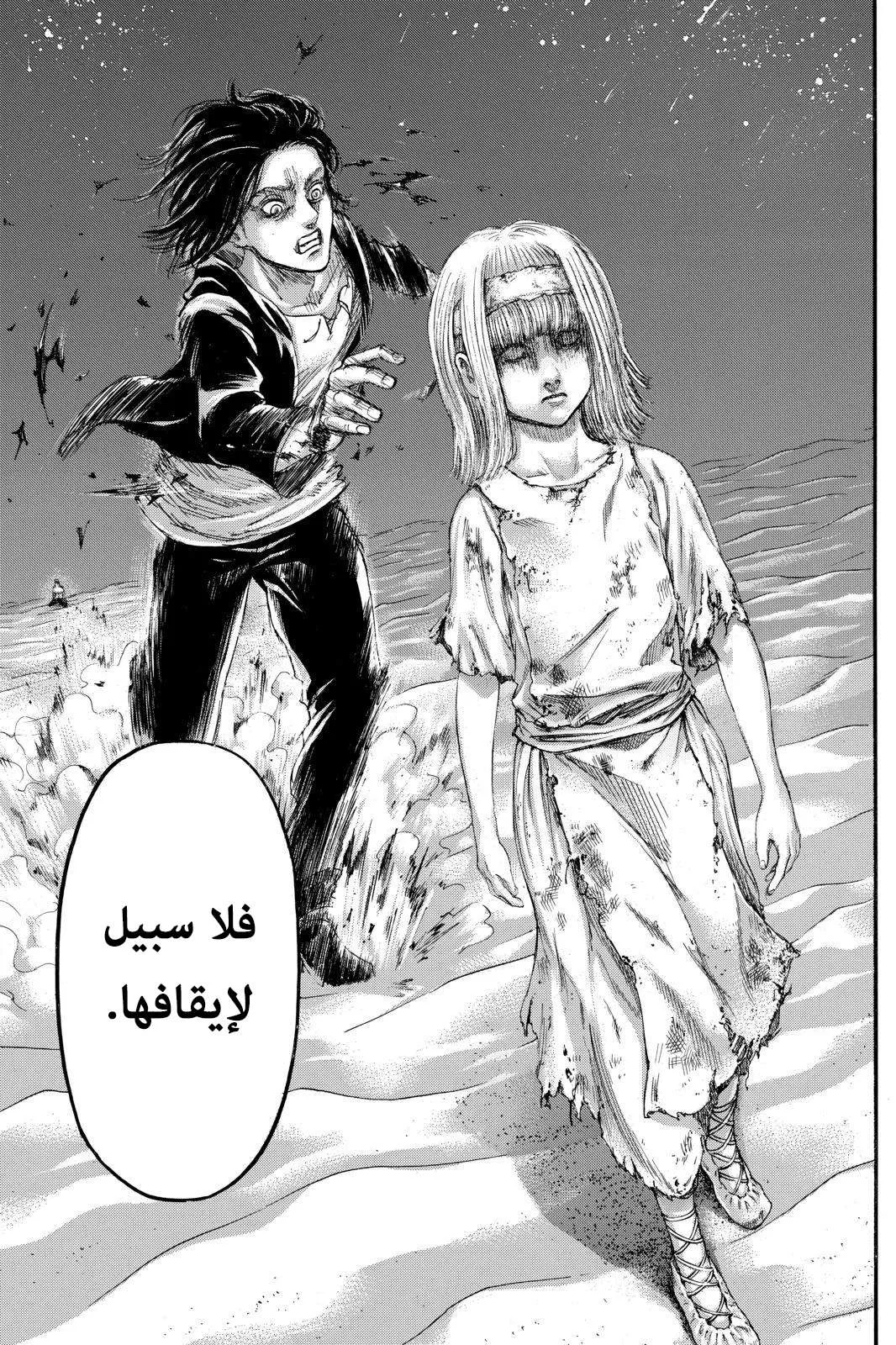 Read Shingeki no Kyojin AR Manga Online