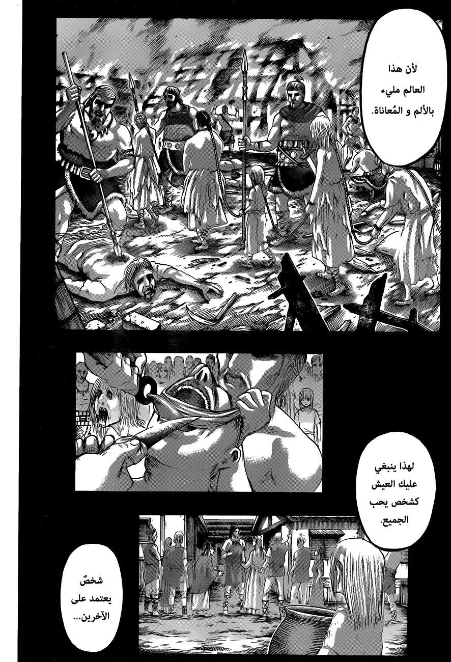 Read Shingeki no Kyojin AR Manga Online