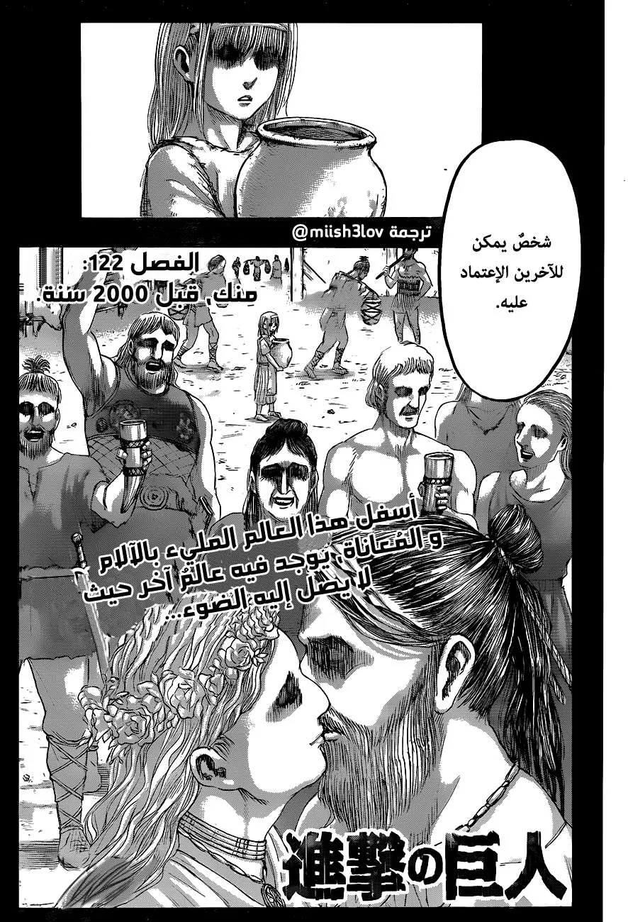 Read Shingeki no Kyojin AR Manga Online