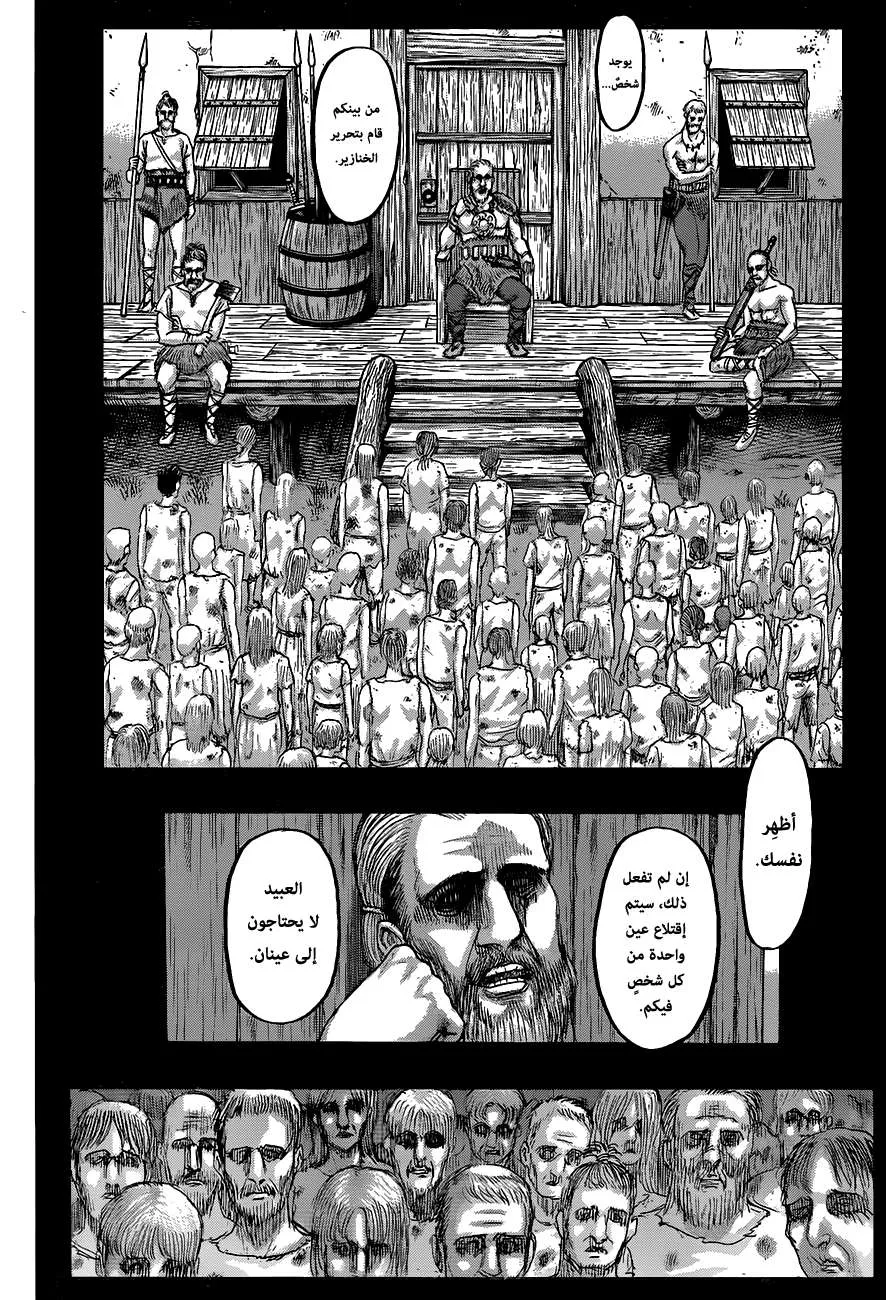 Read Shingeki no Kyojin AR Manga Online