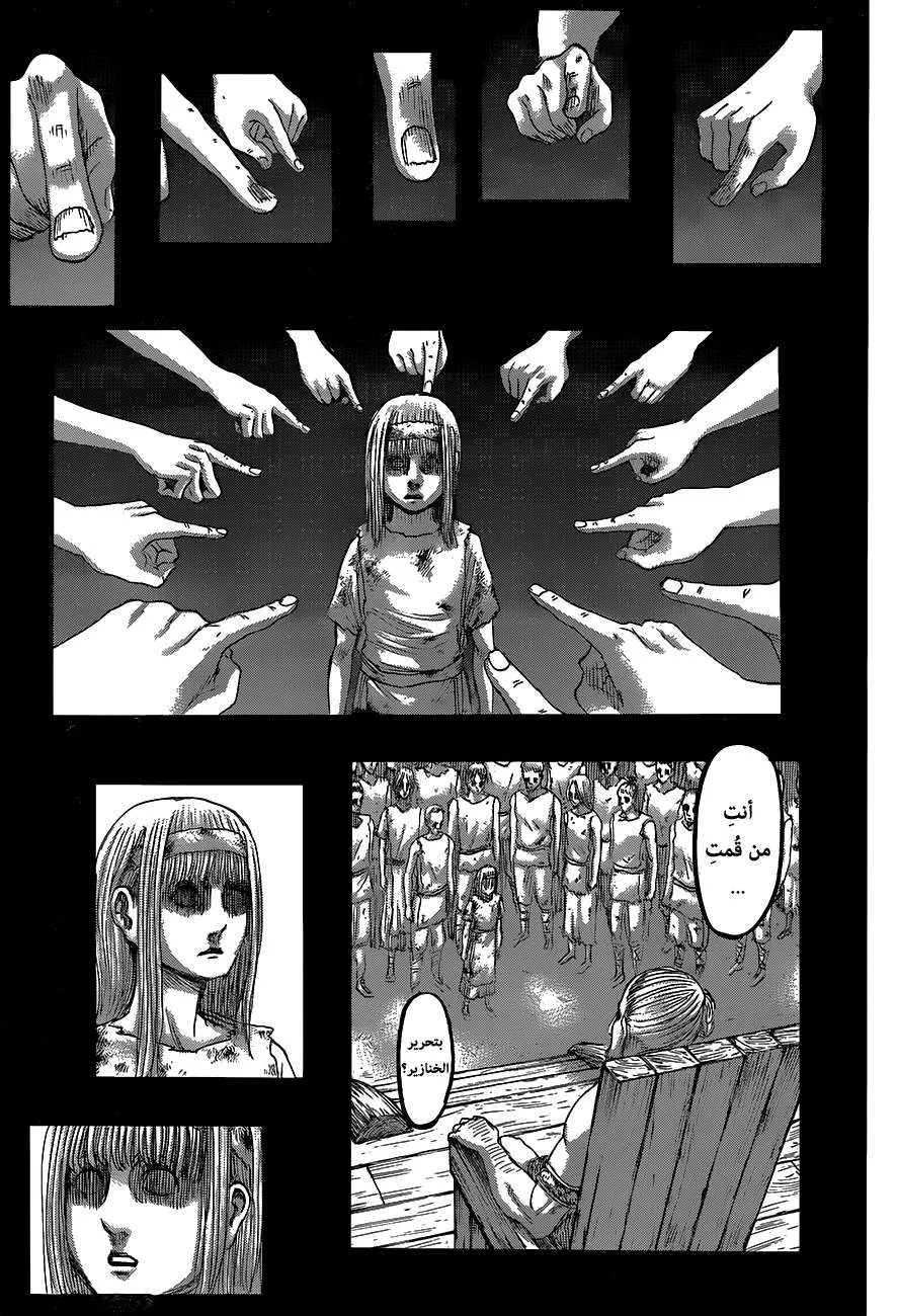 Read Shingeki no Kyojin AR Manga Online